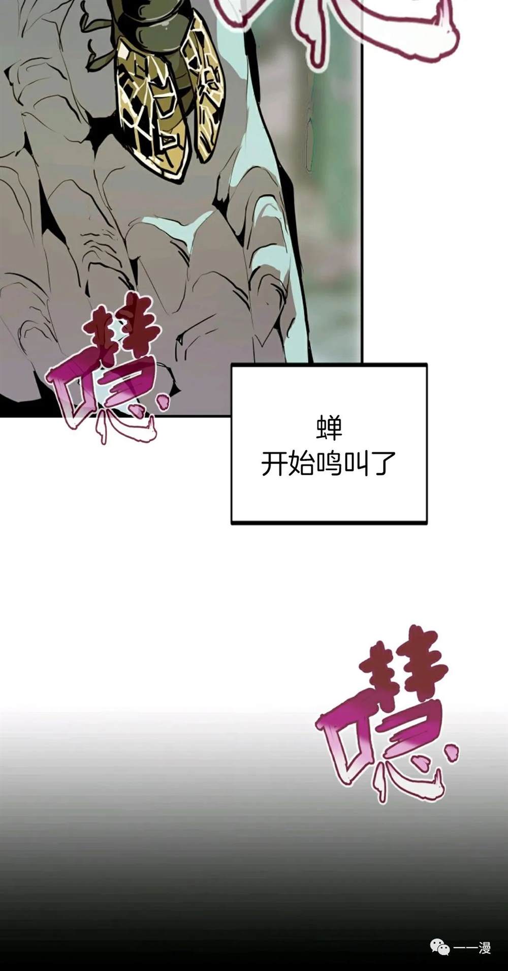 独一无二的回归 第17话 第45页