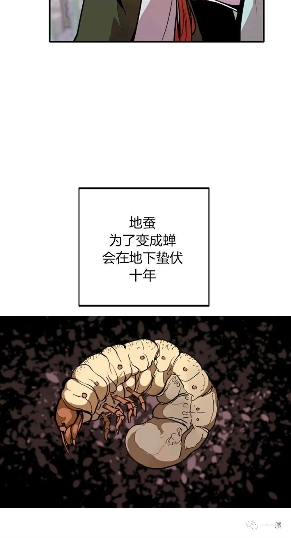 独一无二的回归 第17话 第53页