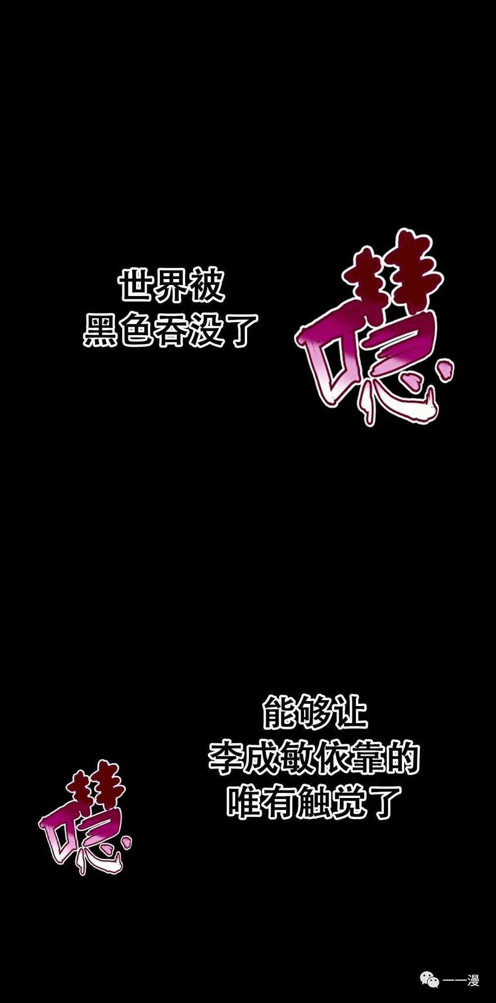 独一无二的回归 第17话 第60页