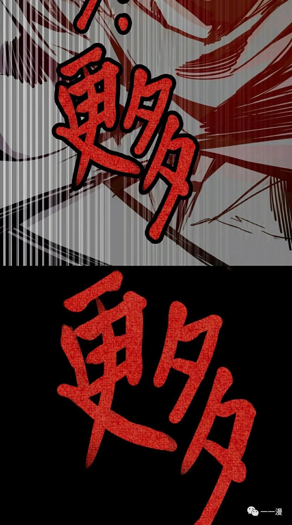 独一无二的回归 第17话 第68页