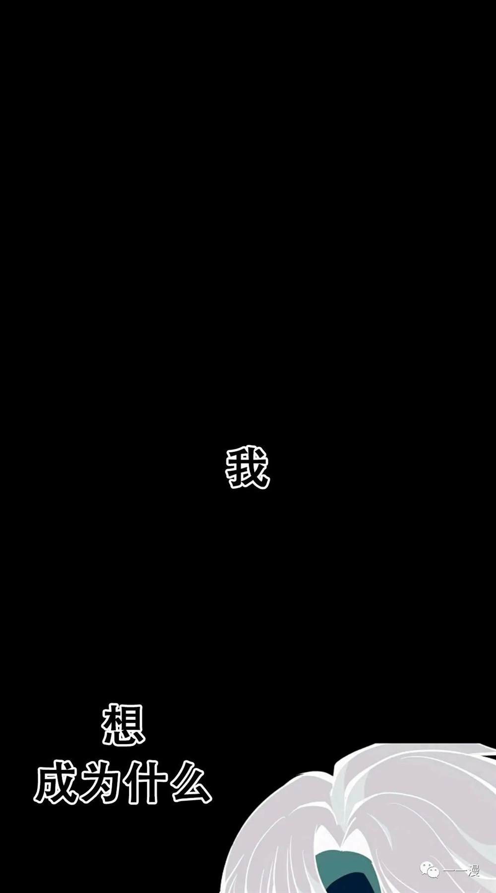 独一无二的回归 第17话 第70页