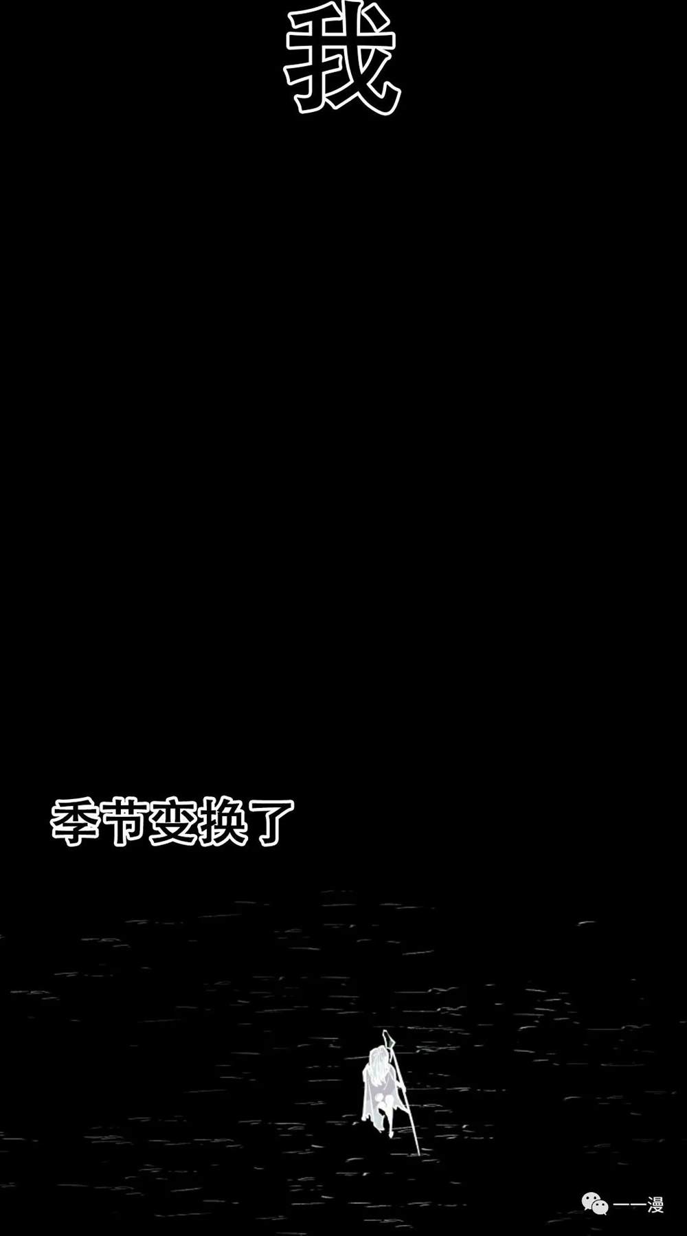 独一无二的回归 第17话 第72页