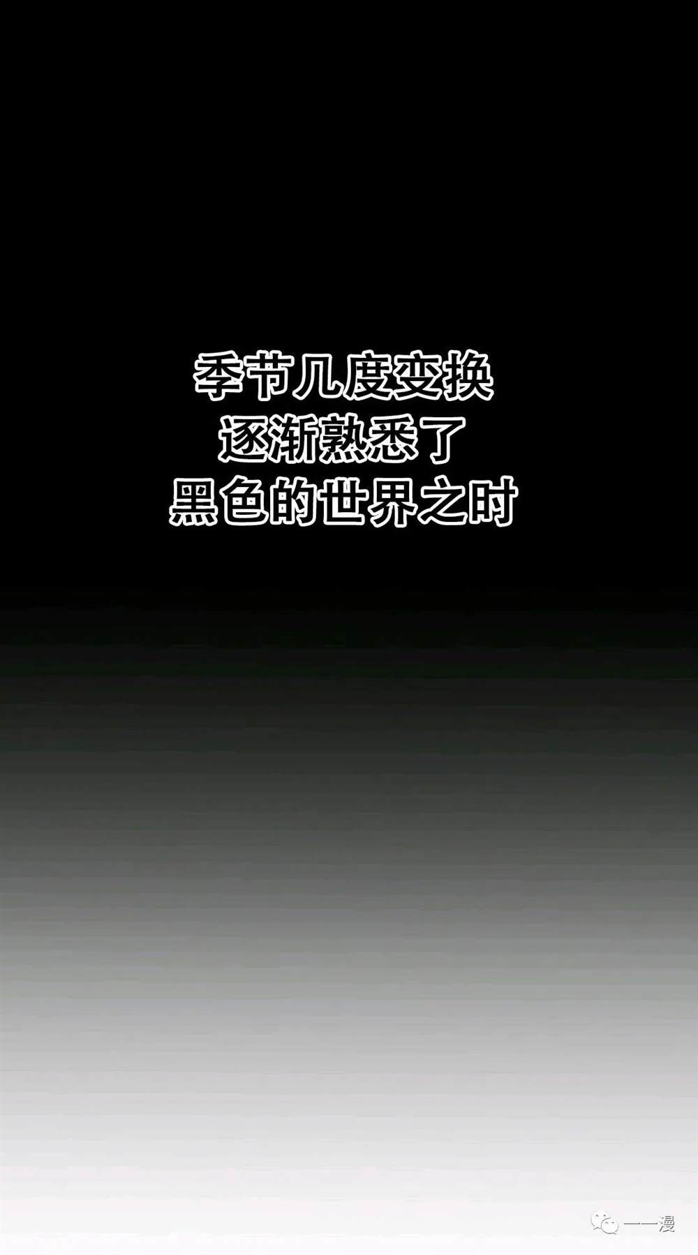 独一无二的回归 第17话 第74页
