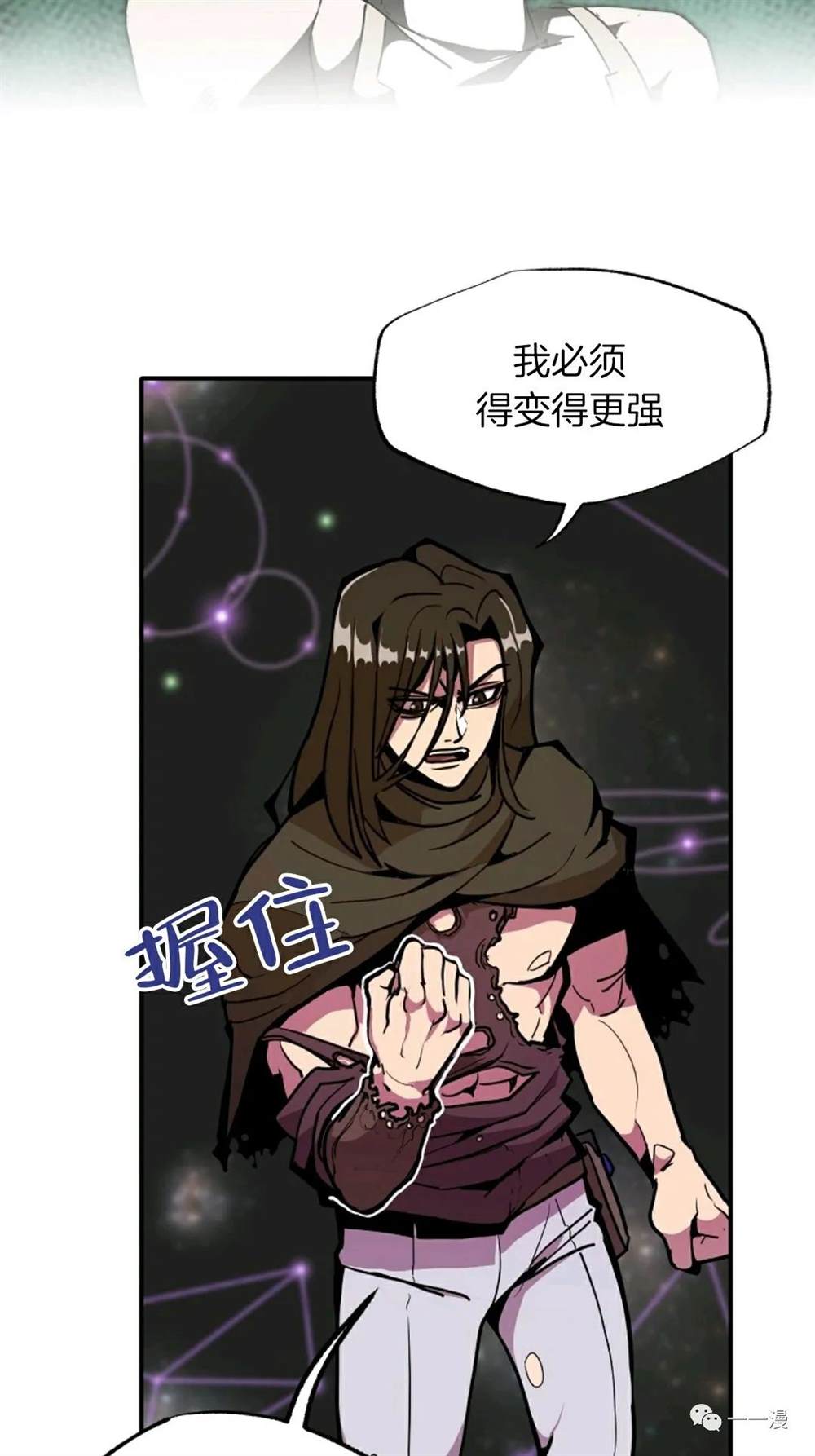 独一无二的回归 第18话 第14页
