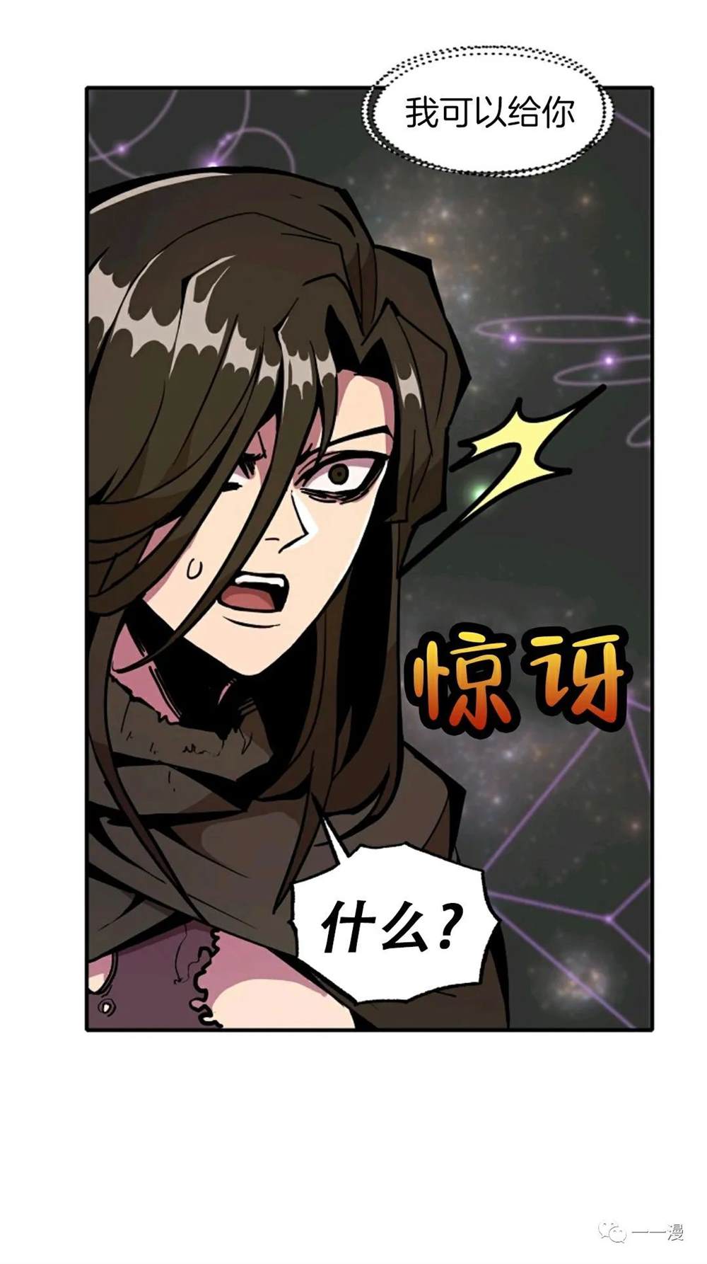 独一无二的回归 第18话 第19页