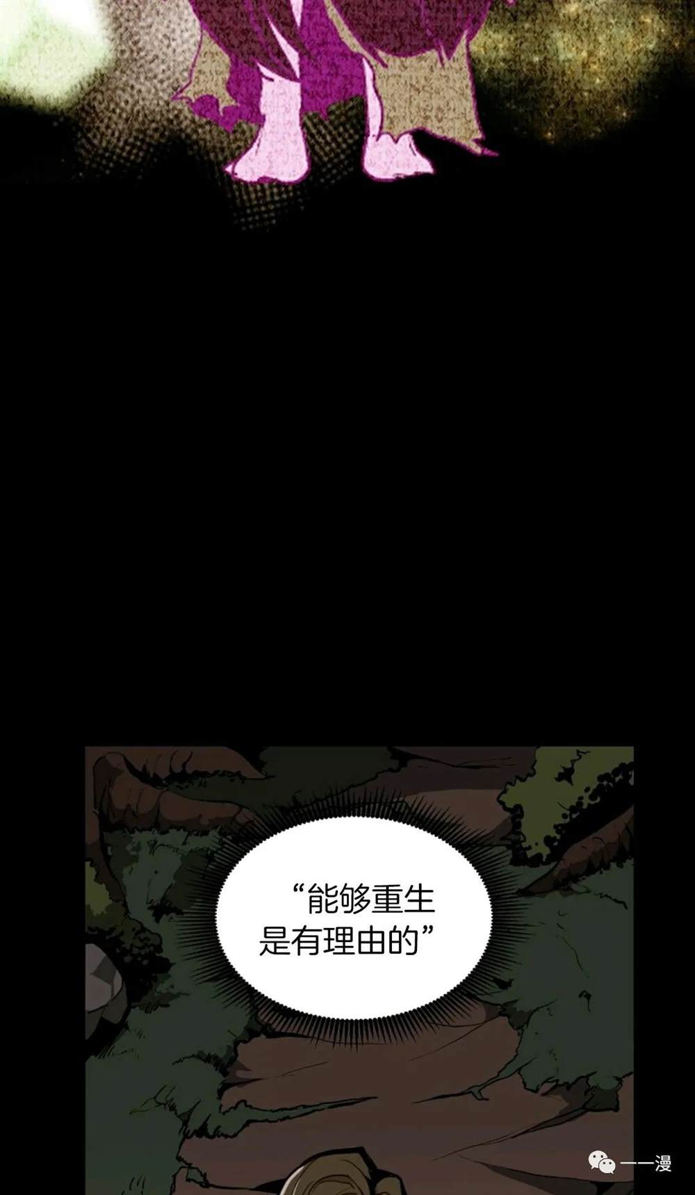 独一无二的回归 第18话 第55页
