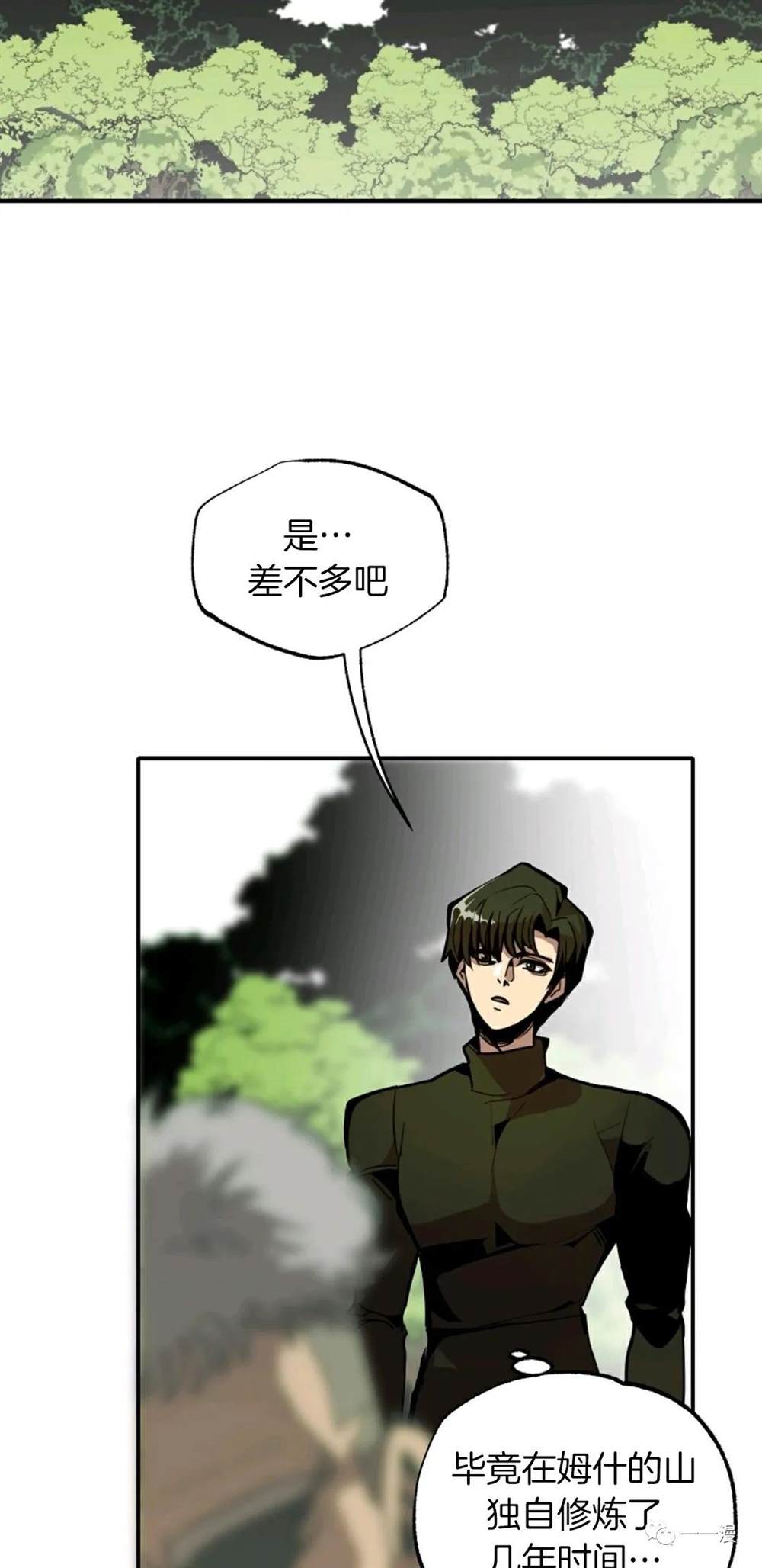 独一无二的回归 第19话 第22页