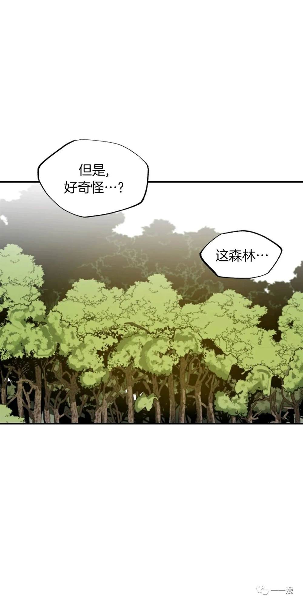 独一无二的回归 第19话 第33页