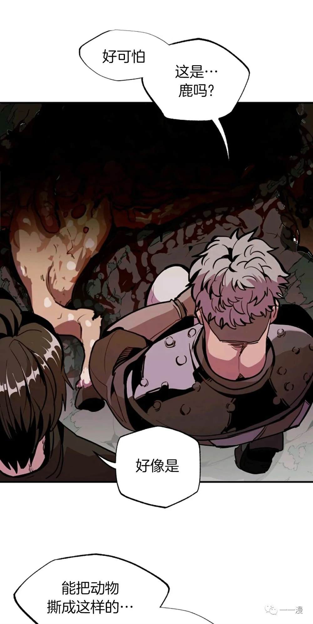 独一无二的回归 第19话 第39页