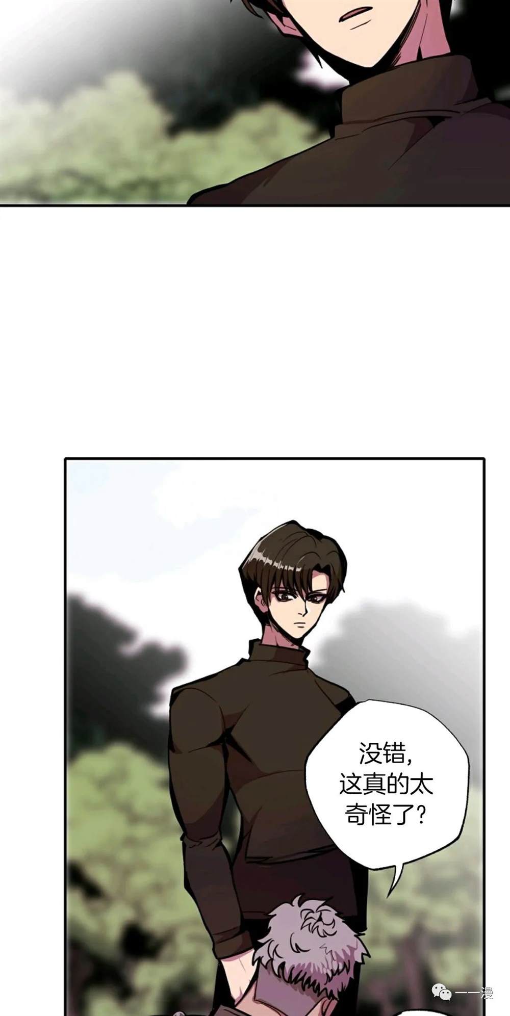 独一无二的回归 第19话 第41页