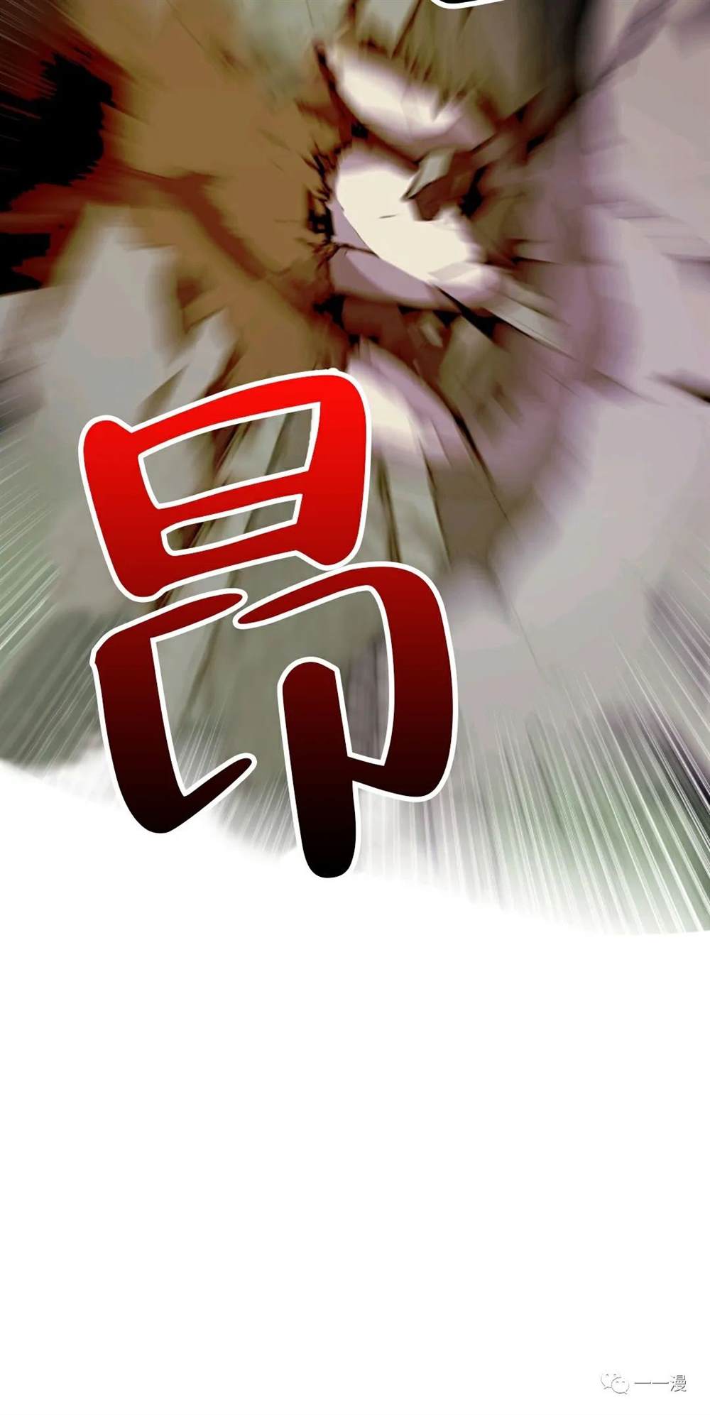 独一无二的回归 第19话 第44页
