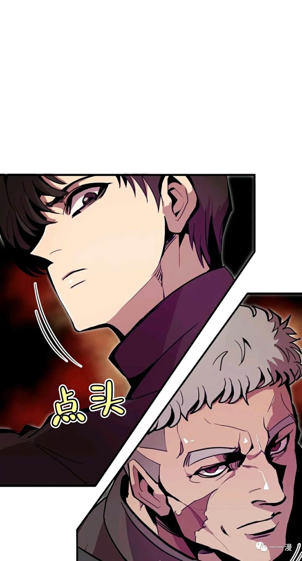 独一无二的回归 第19话 第46页