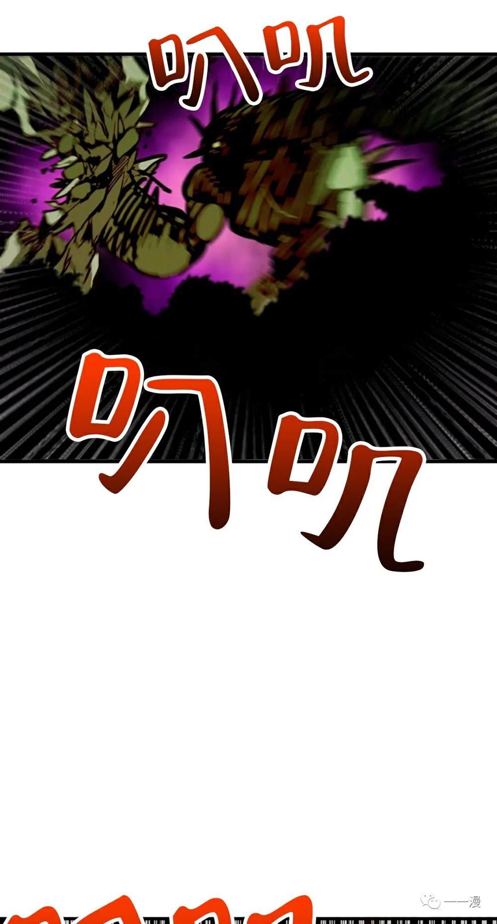 独一无二的回归 第19话 第51页