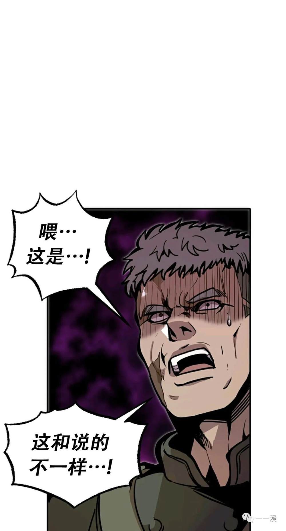 独一无二的回归 第19话 第53页