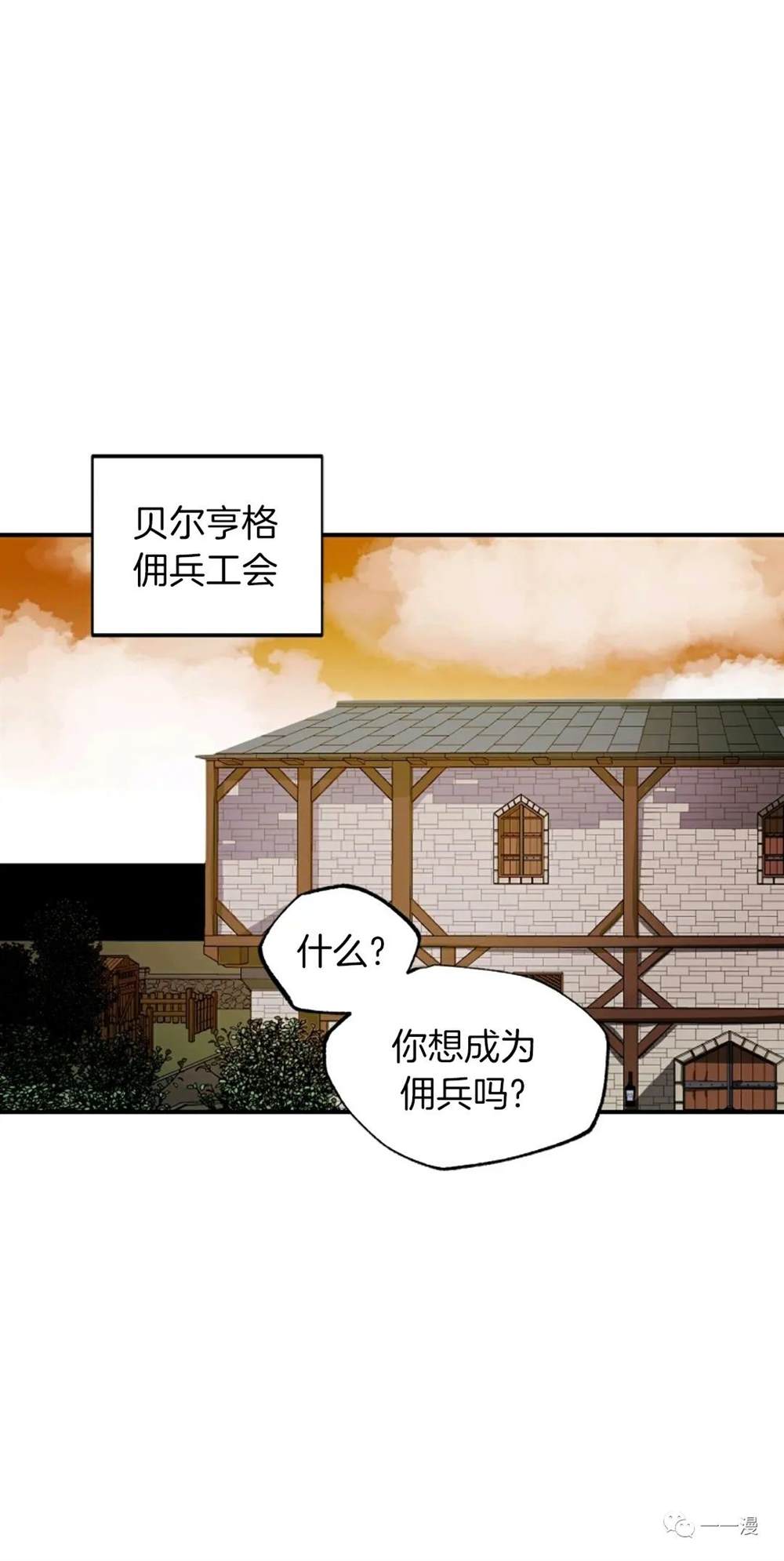 独一无二的回归 第19话 第9页