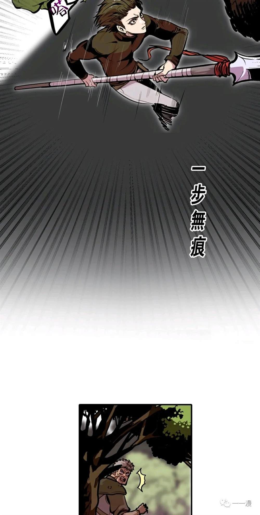 独一无二的回归 第20话 第19页