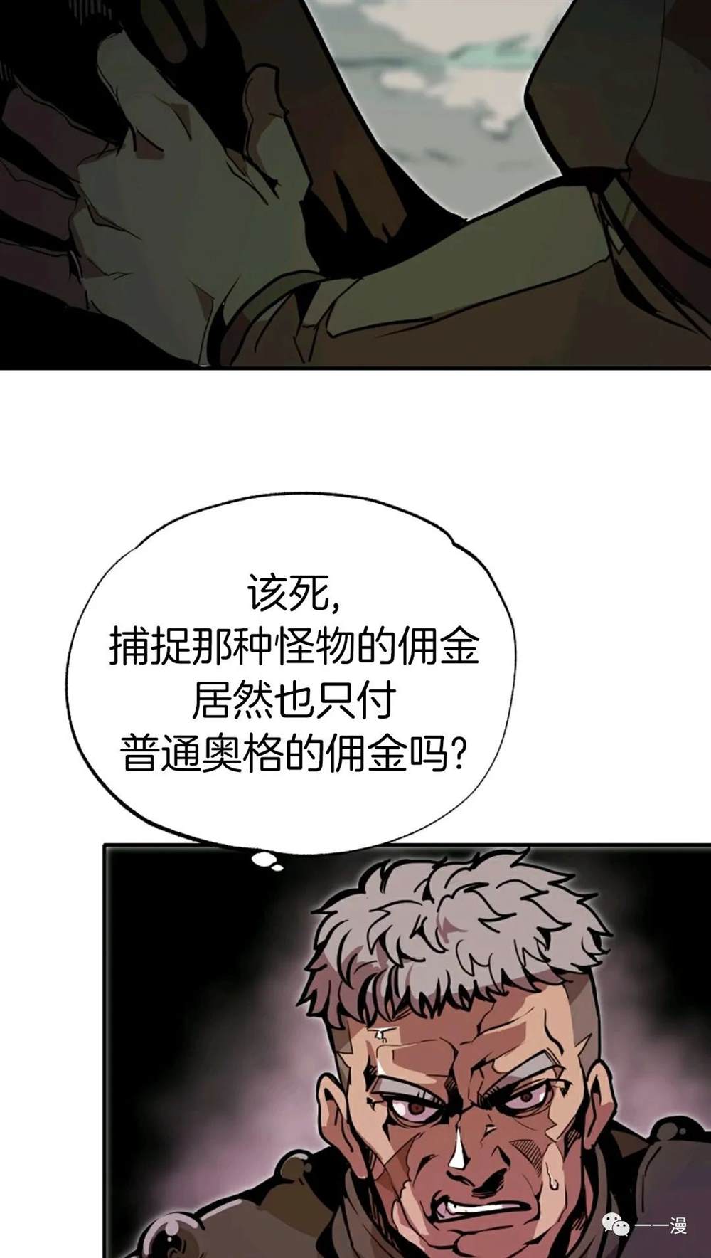 独一无二的回归 第20话 第32页