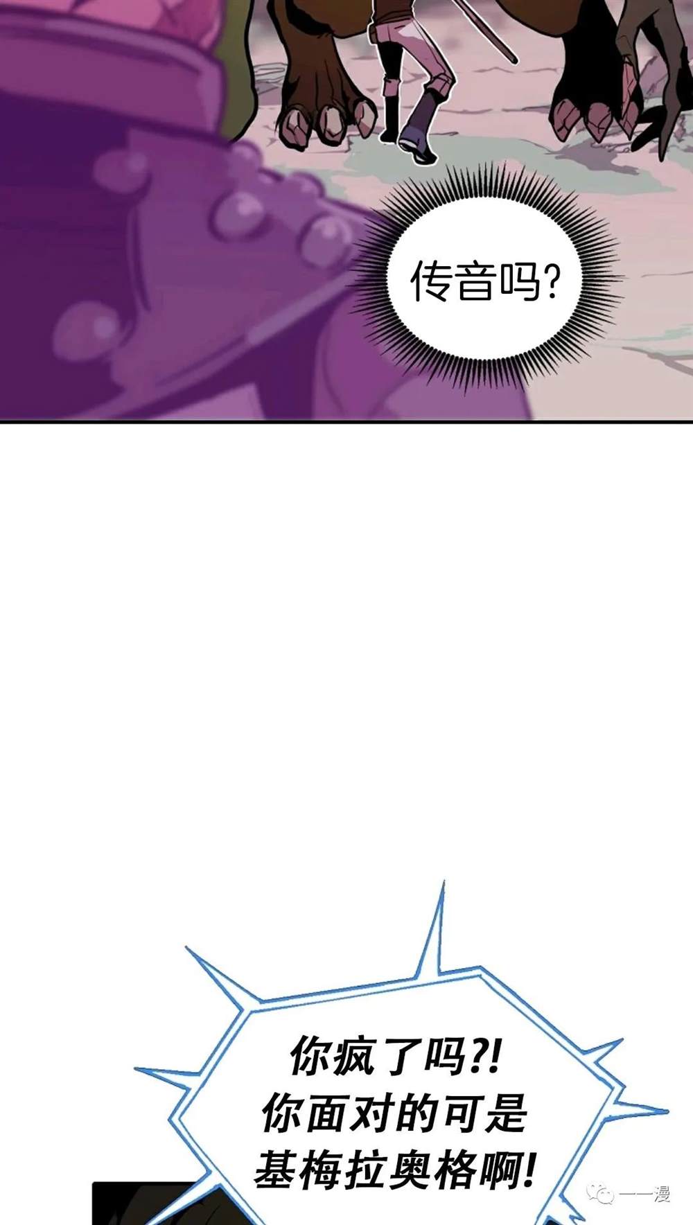 独一无二的回归 第20话 第36页