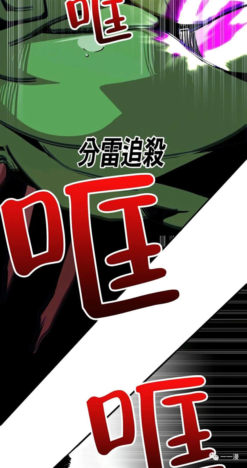 独一无二的回归 第20话 第42页