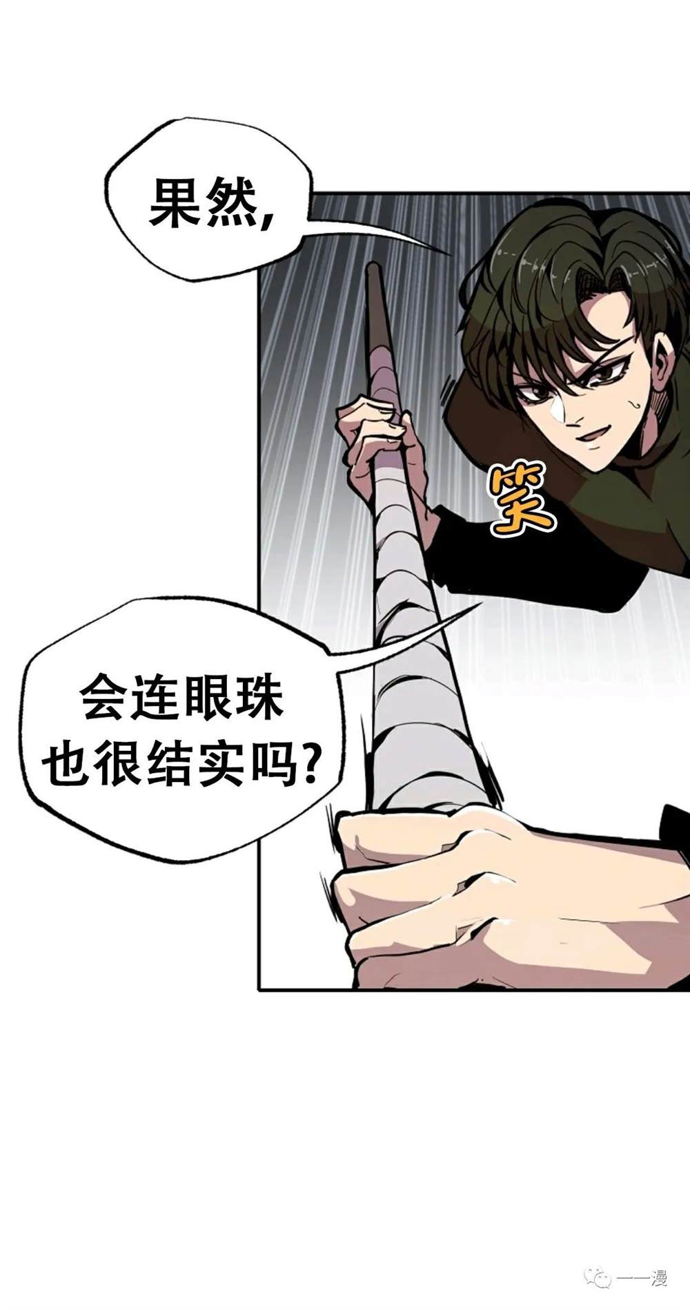 独一无二的回归 第20话 第50页
