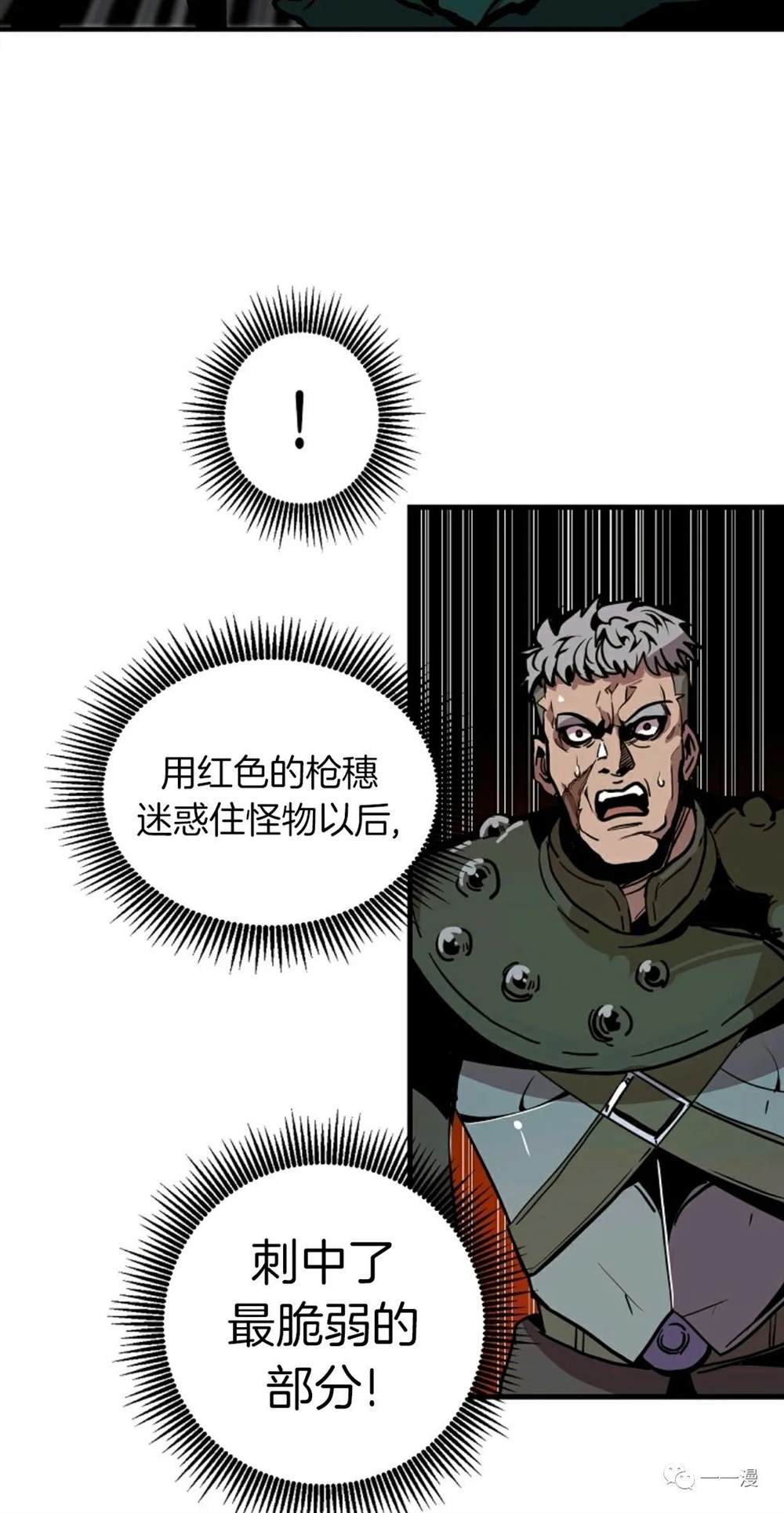 独一无二的回归 第20话 第53页