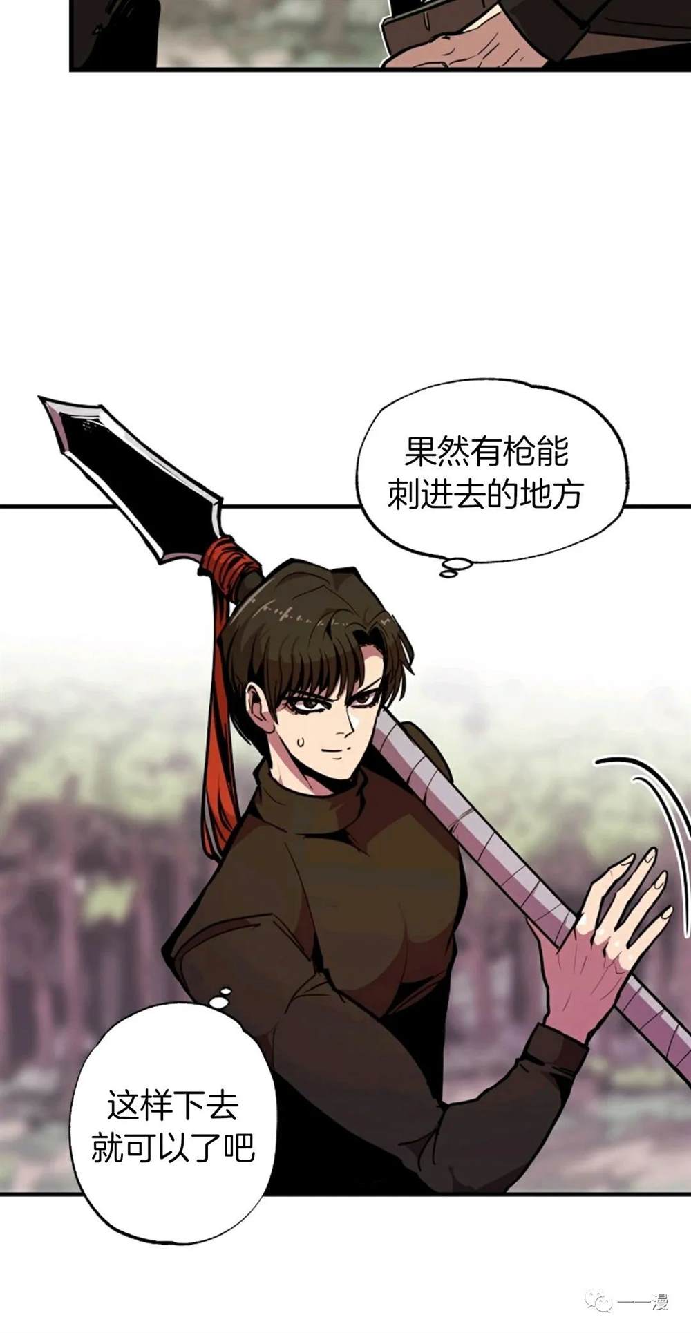 独一无二的回归 第20话 第56页