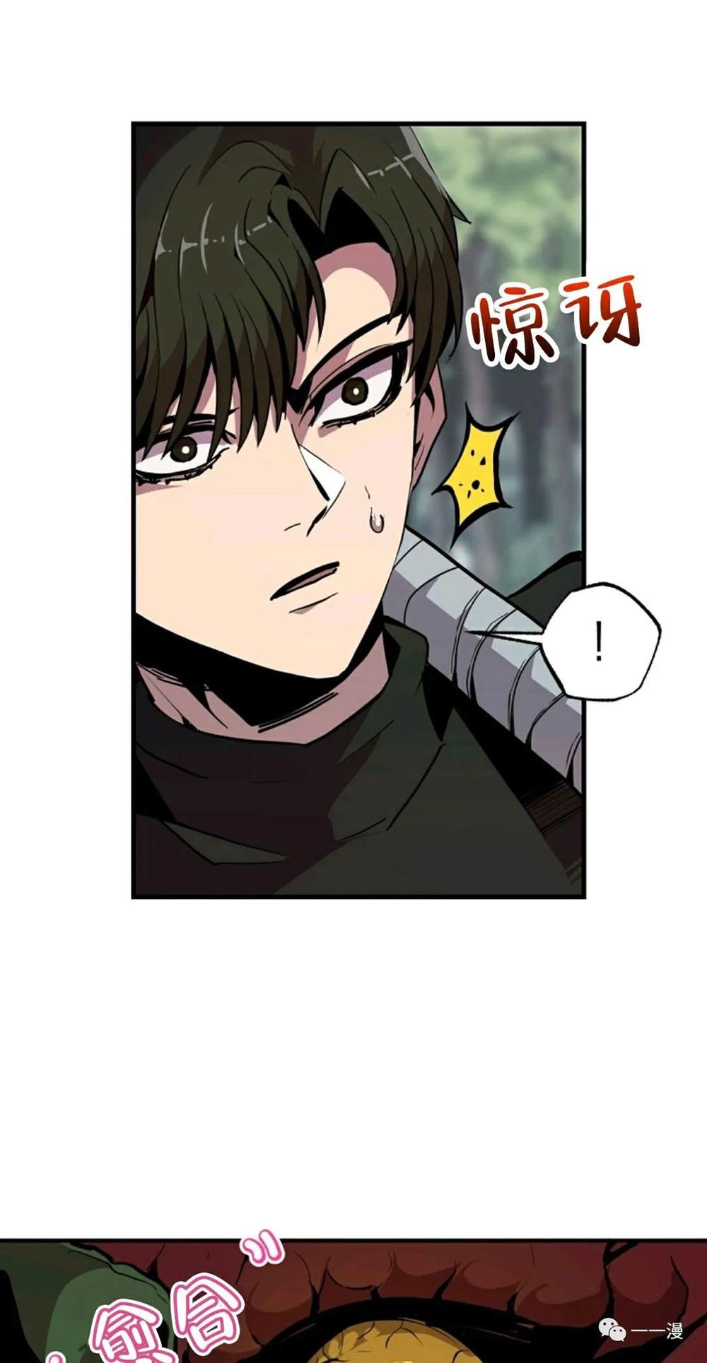 独一无二的回归 第20话 第57页