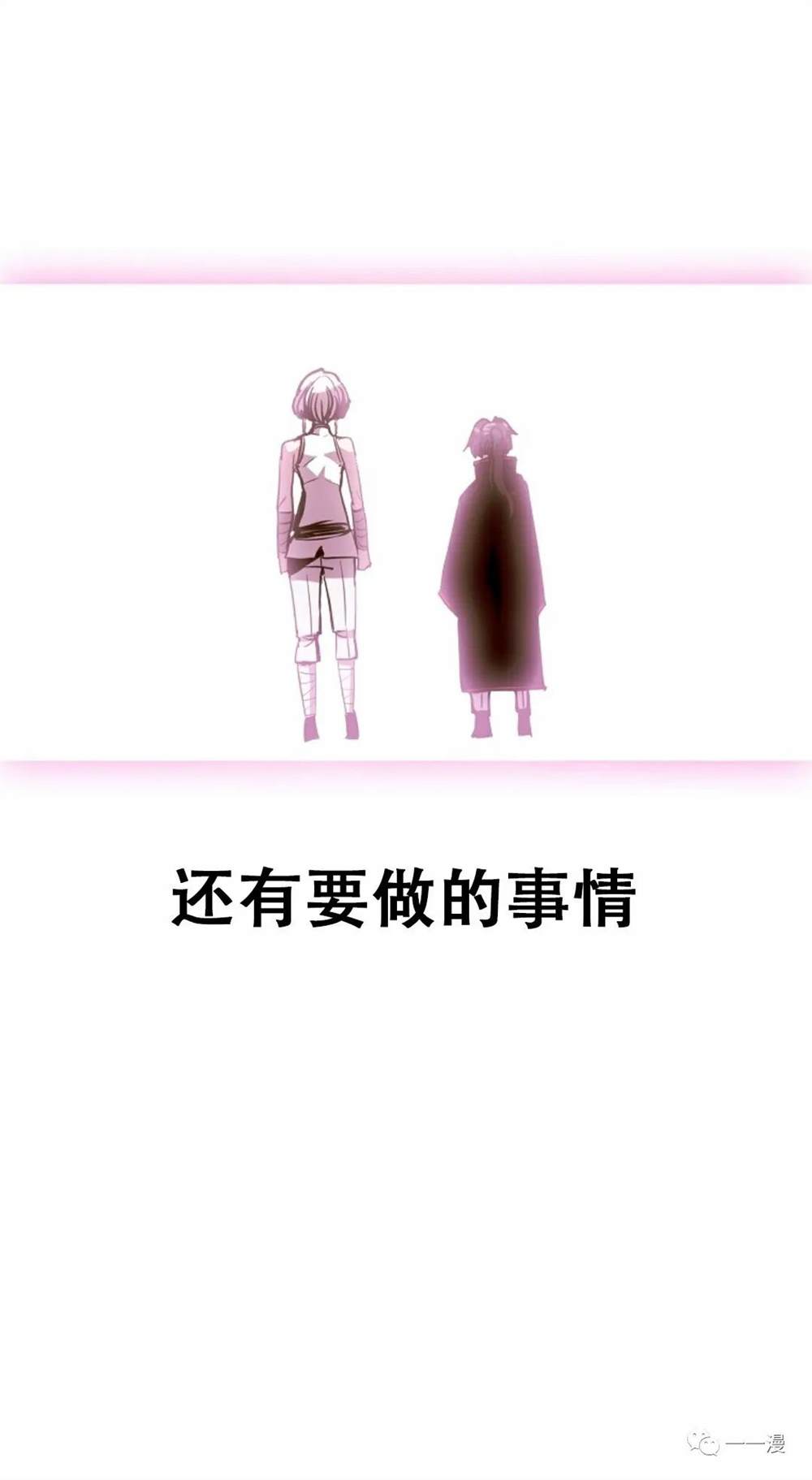 独一无二的回归 第20话 第65页