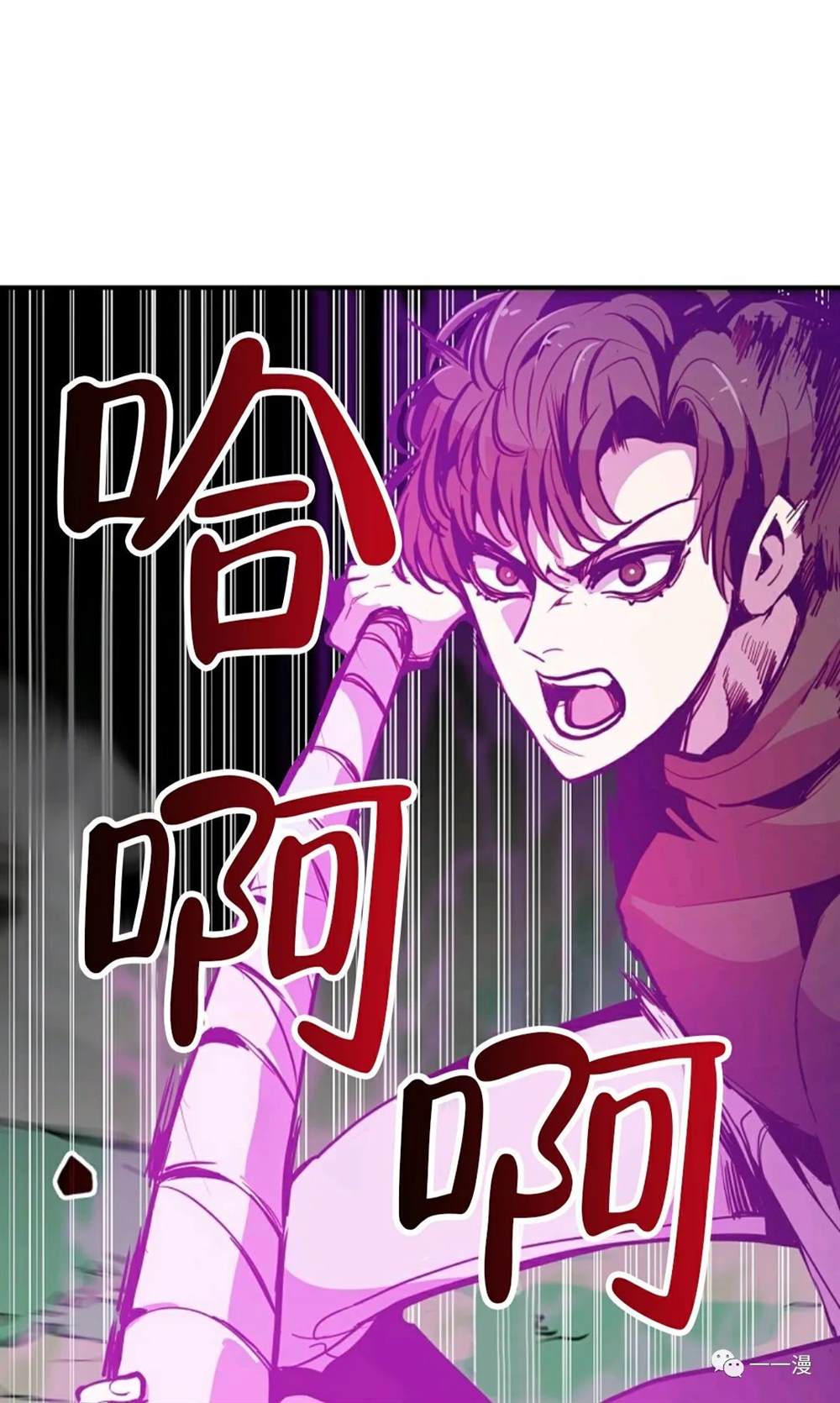 独一无二的回归 第21话 第1页