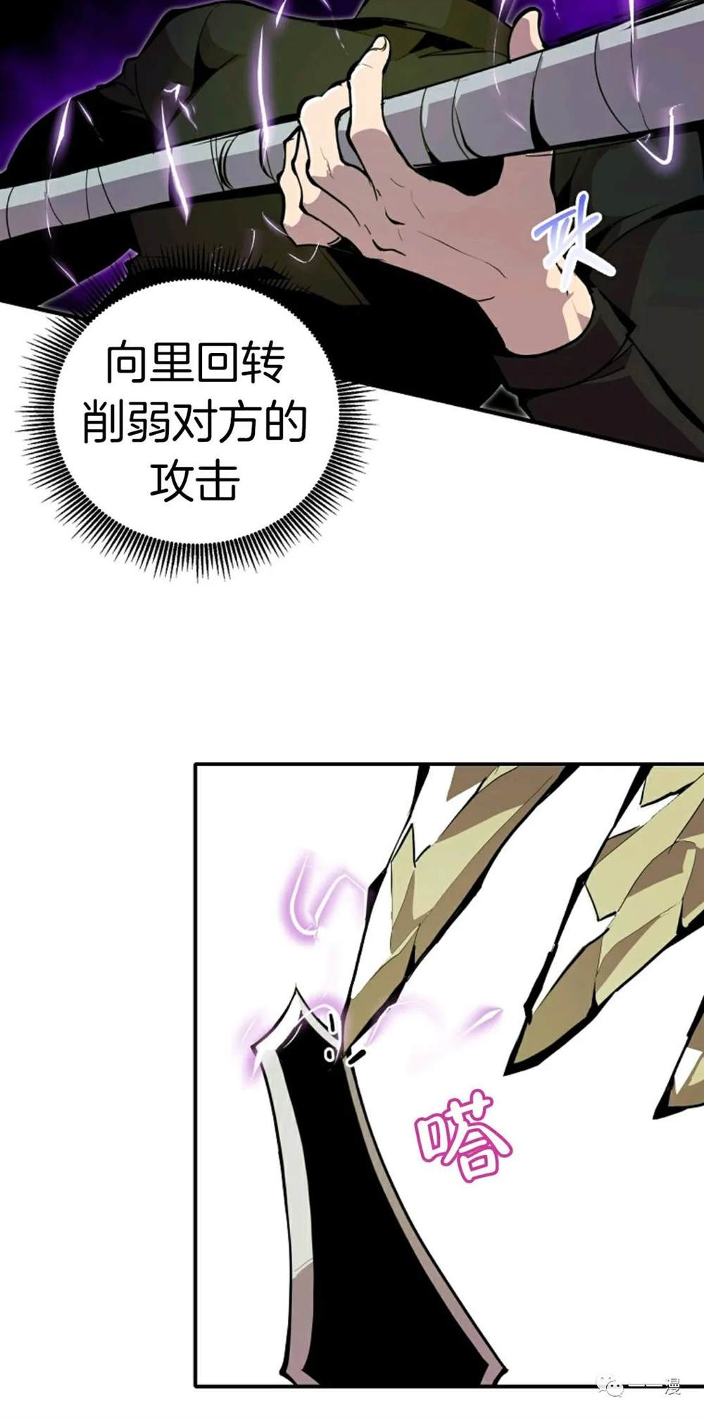 独一无二的回归 第21话 第18页