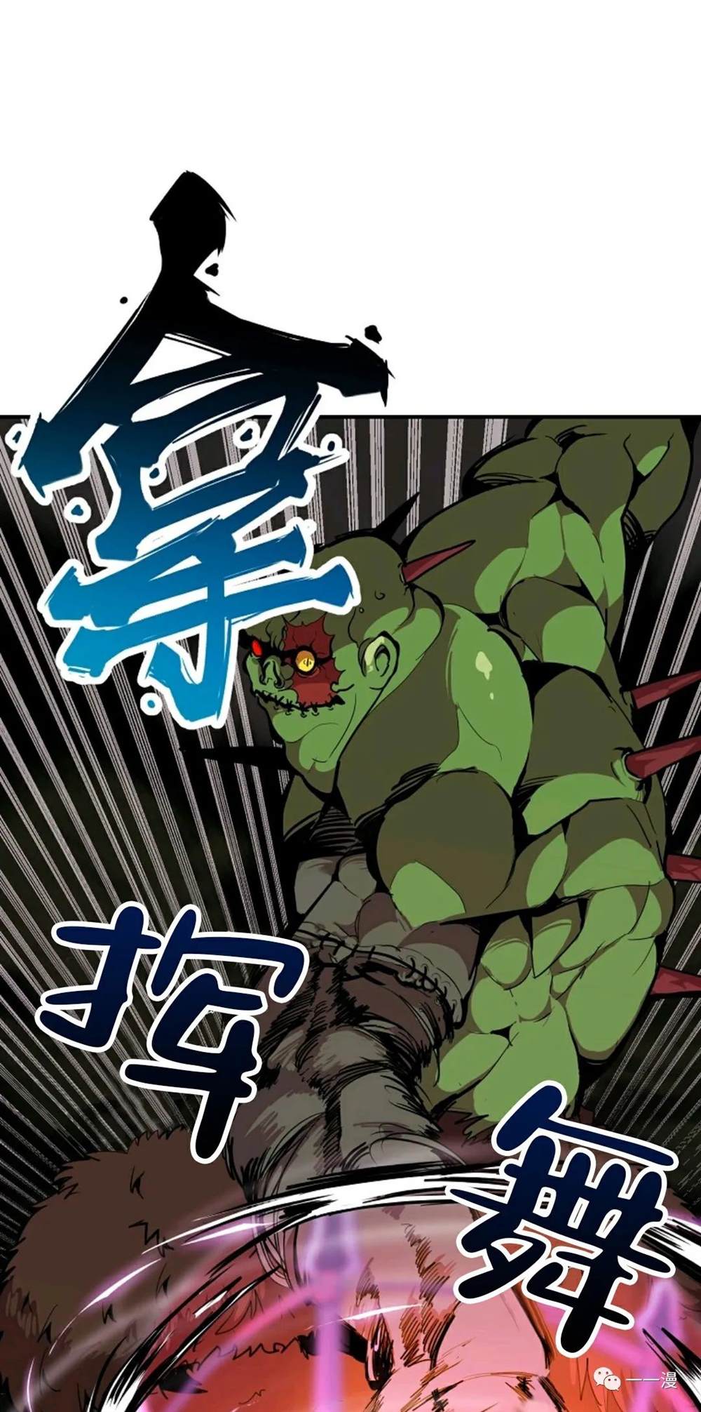 独一无二的回归 第21话 第19页