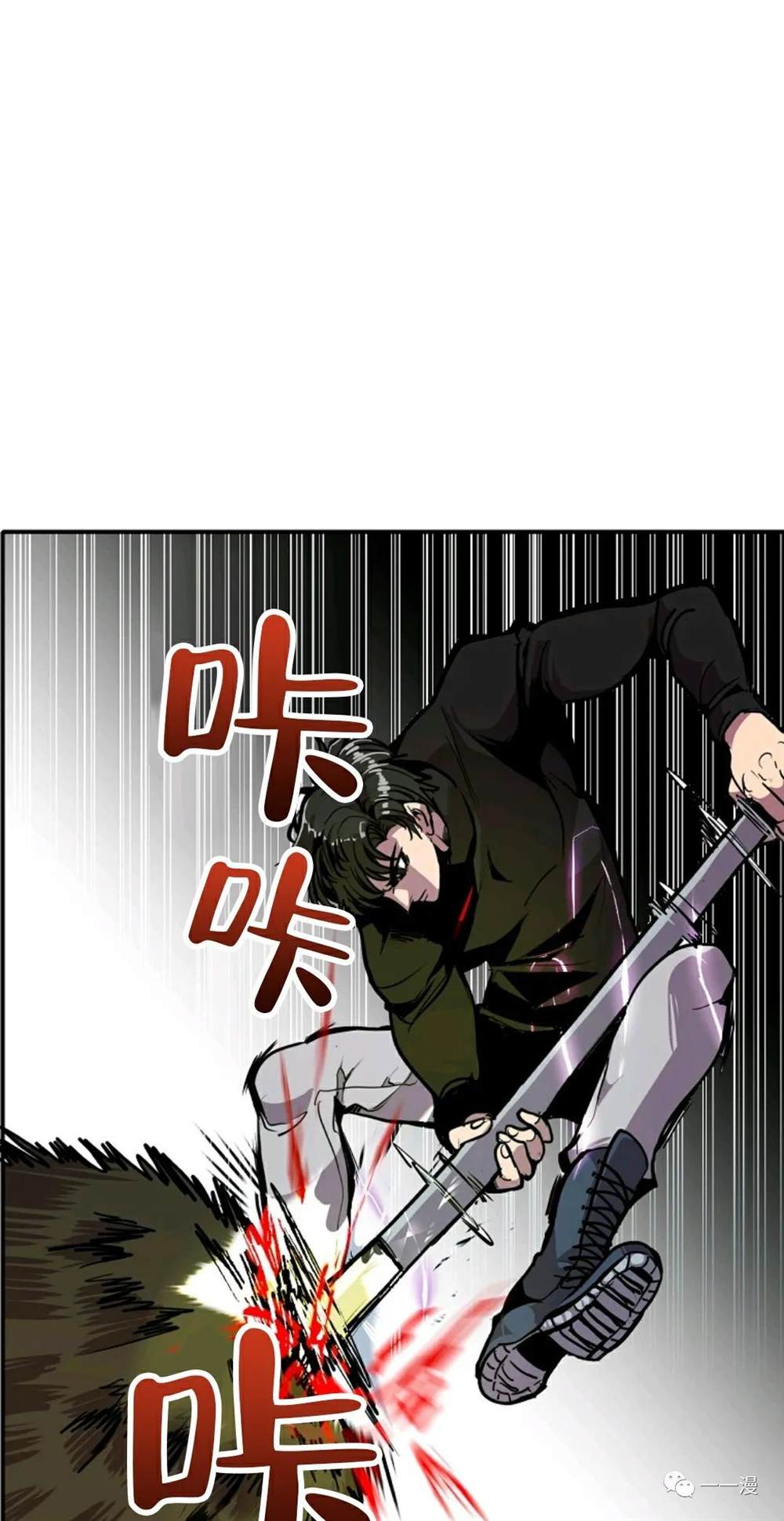 独一无二的回归 第21话 第25页