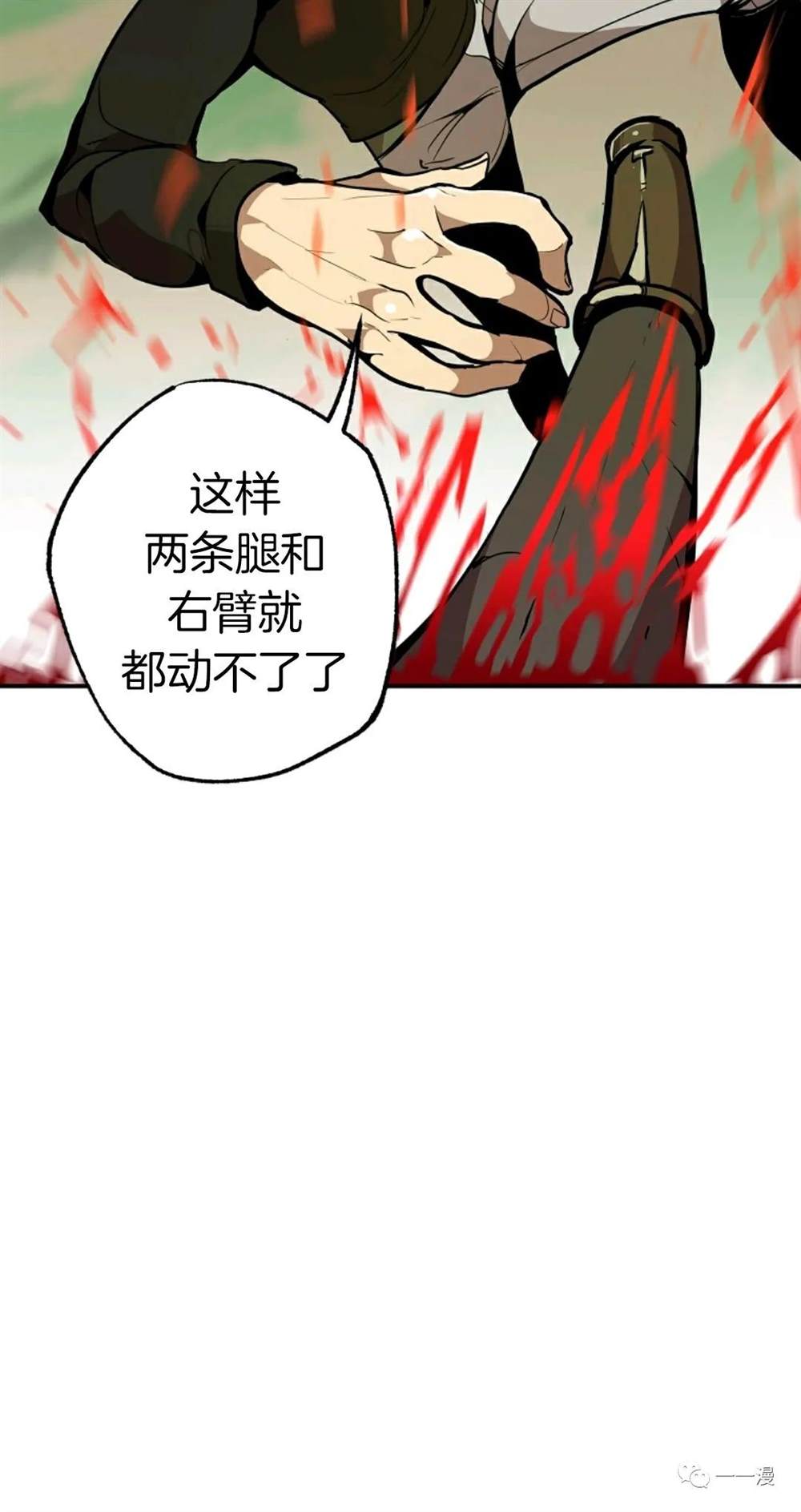 独一无二的回归 第21话 第39页