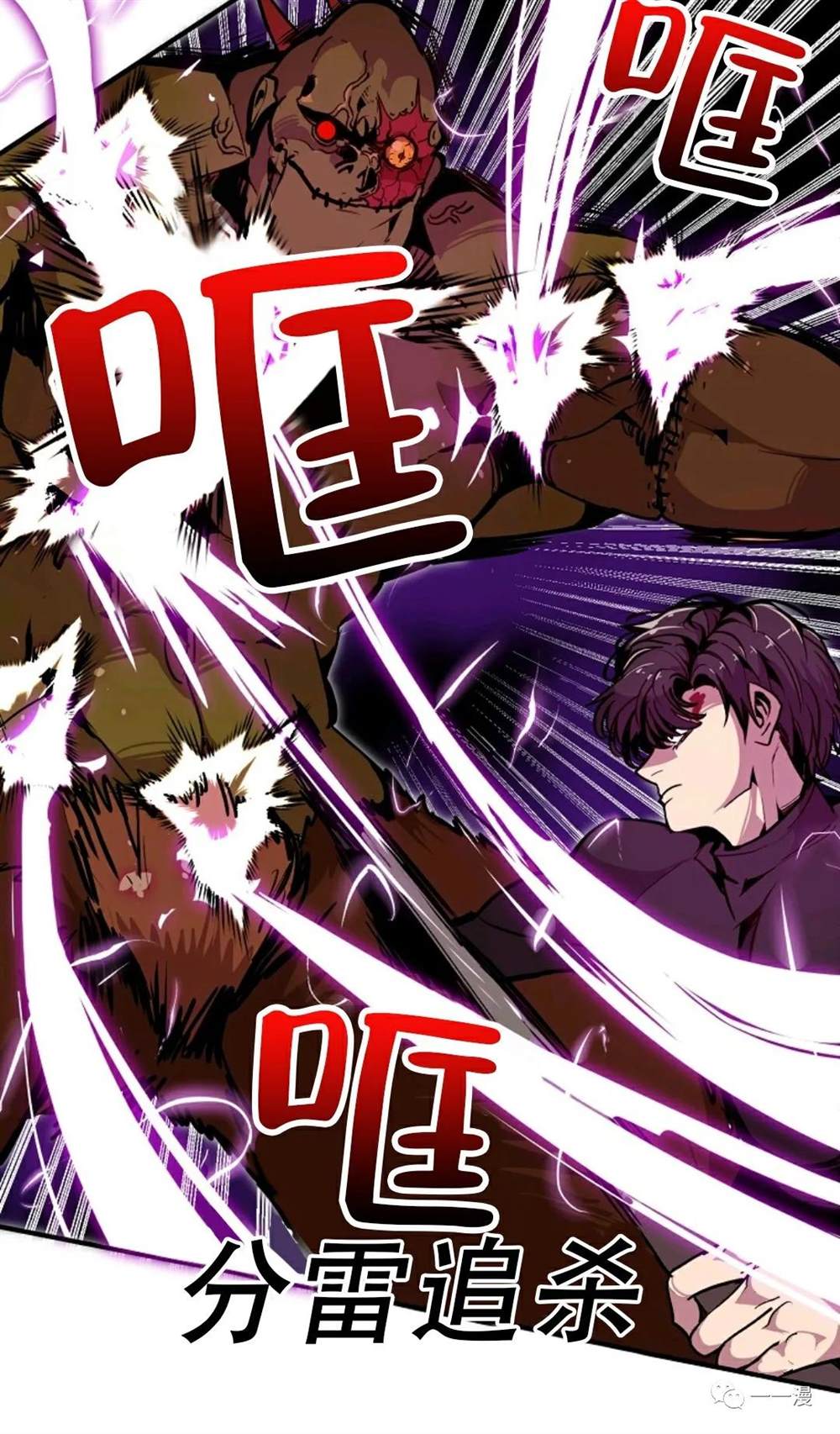 独一无二的回归 第21话 第42页