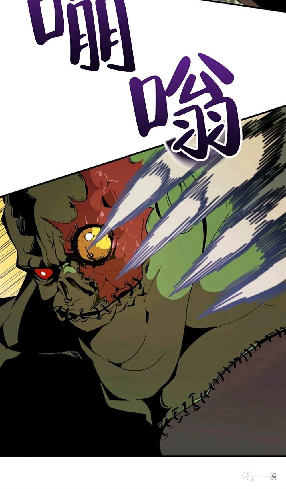 独一无二的回归 第21话 第46页