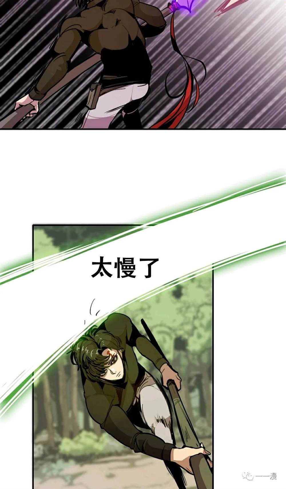 独一无二的回归 第21话 第48页