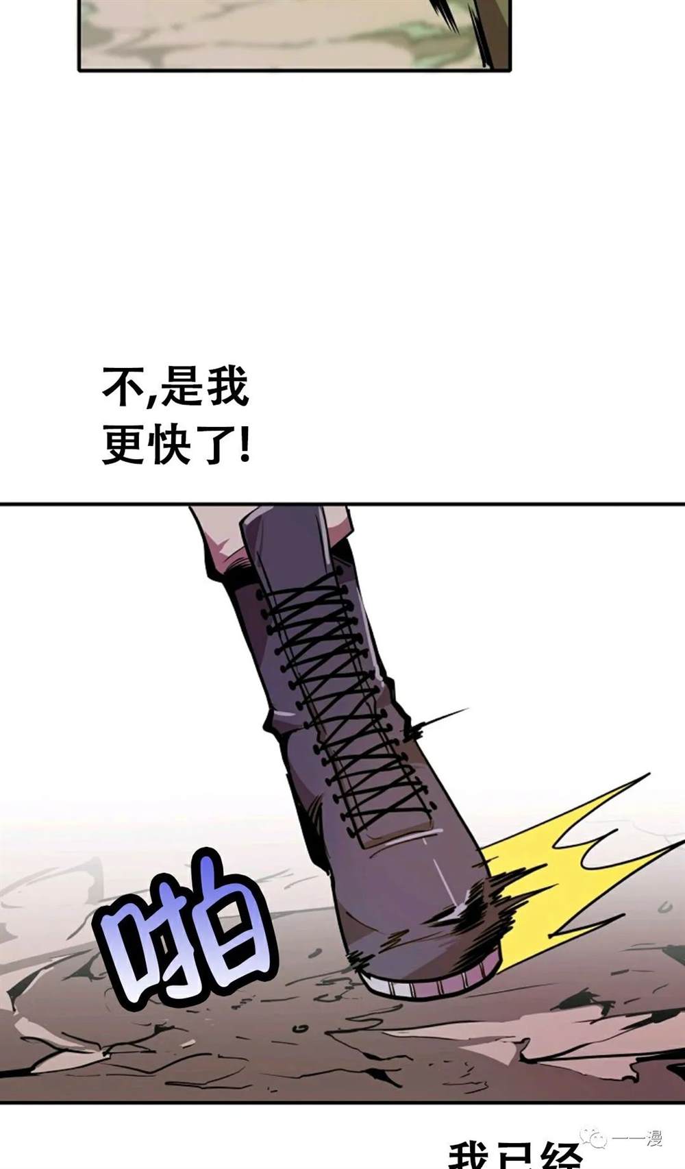 独一无二的回归 第21话 第49页