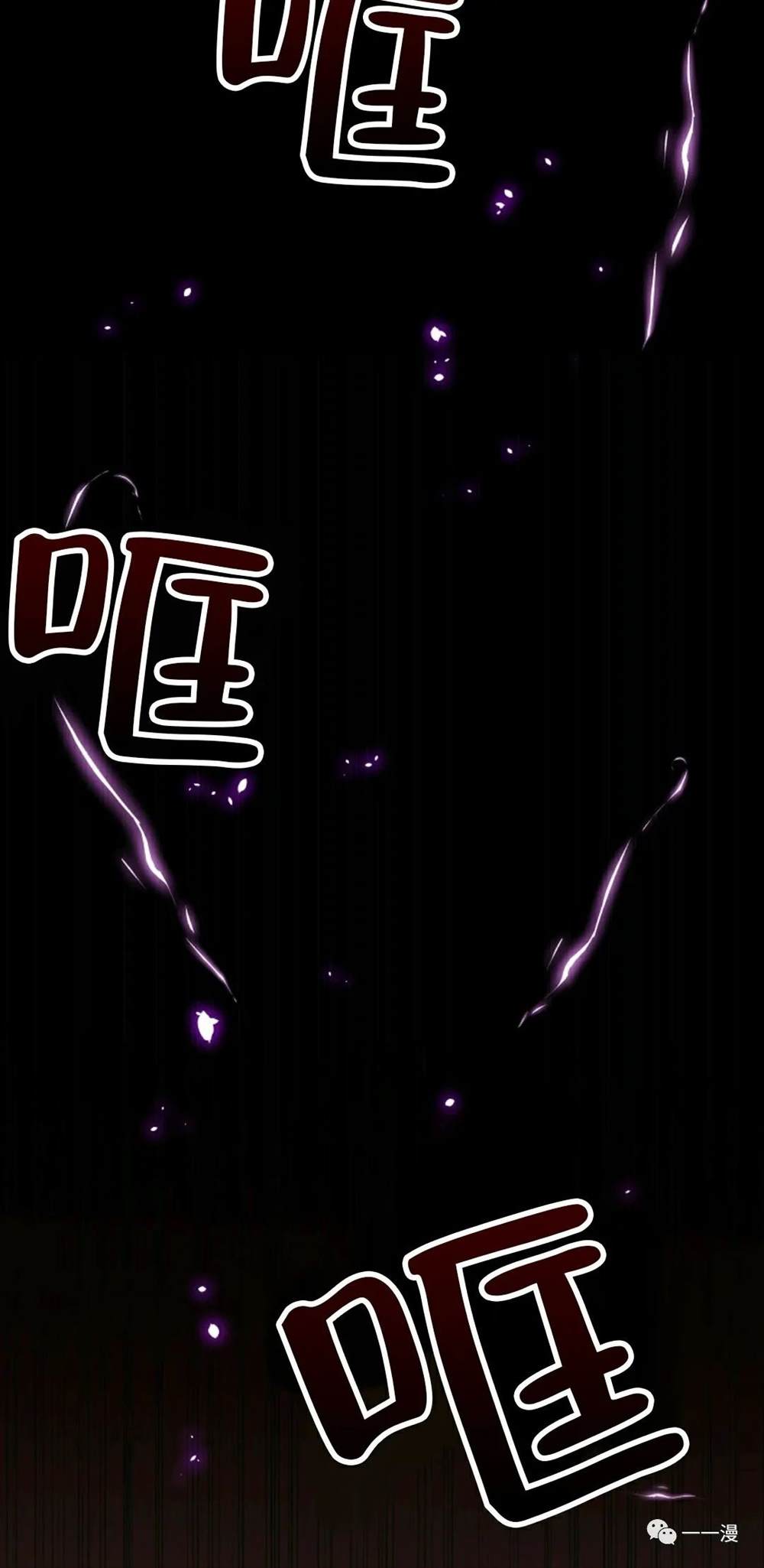 独一无二的回归 第21话 第59页