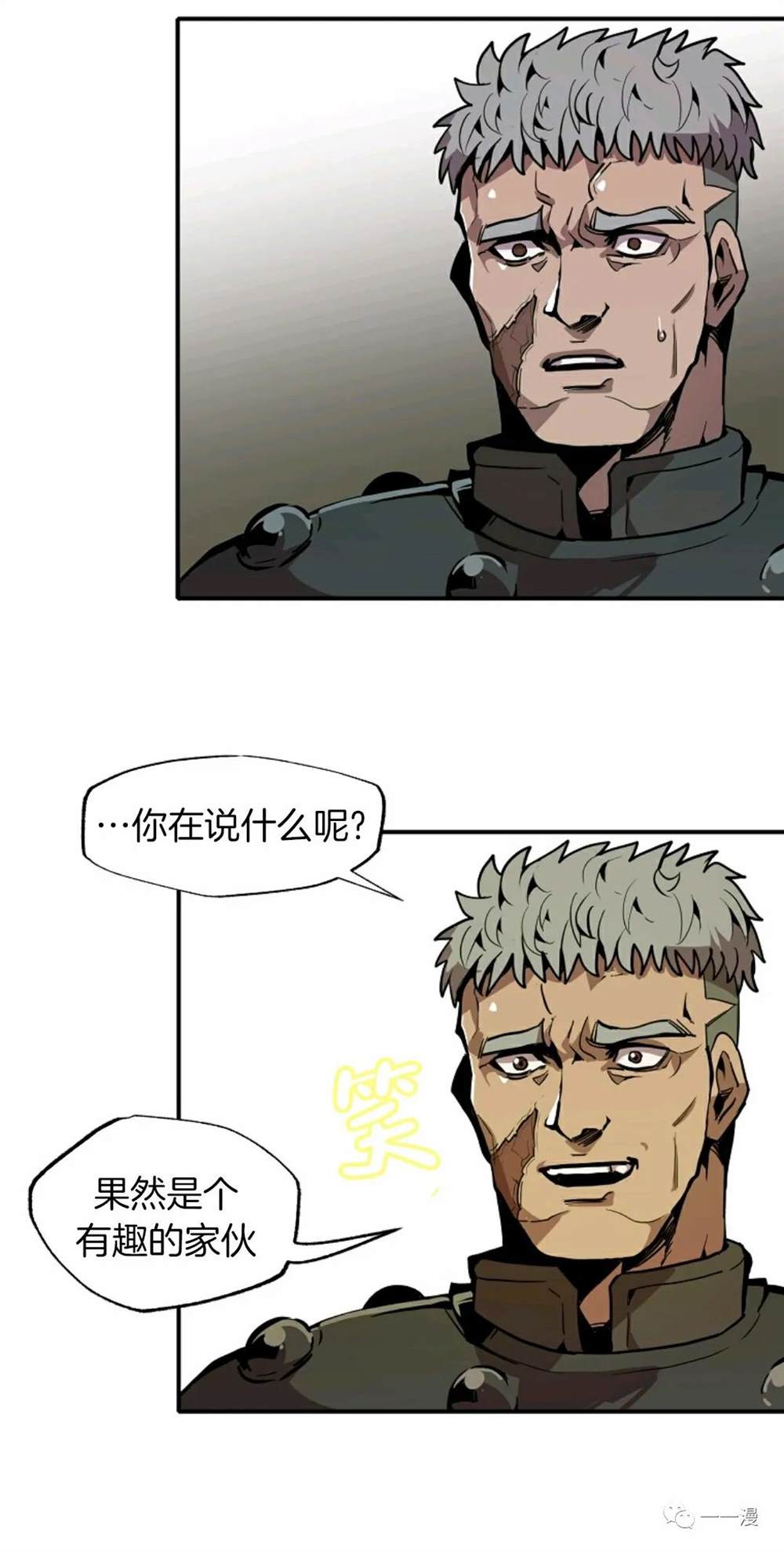 独一无二的回归 第21话 第70页
