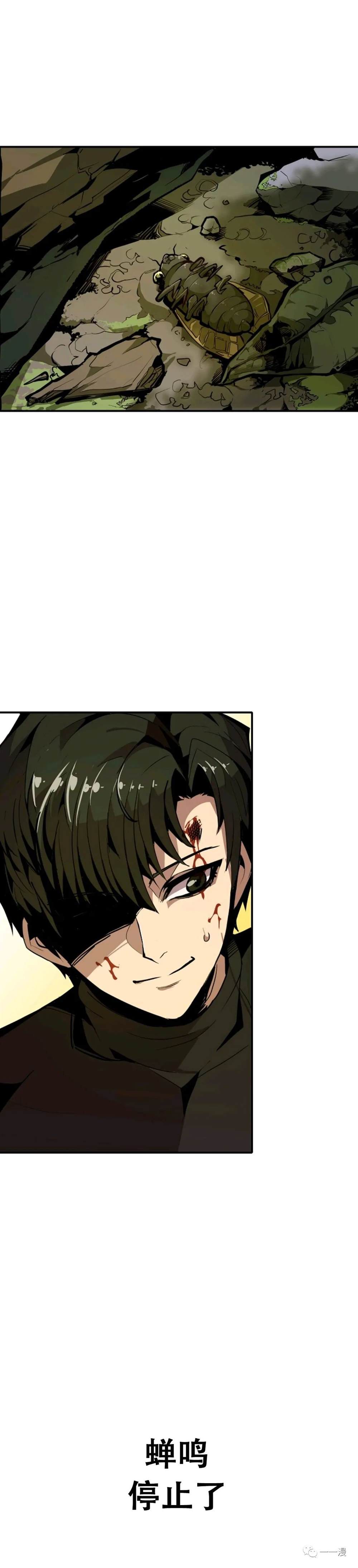 独一无二的回归 第21话 第71页