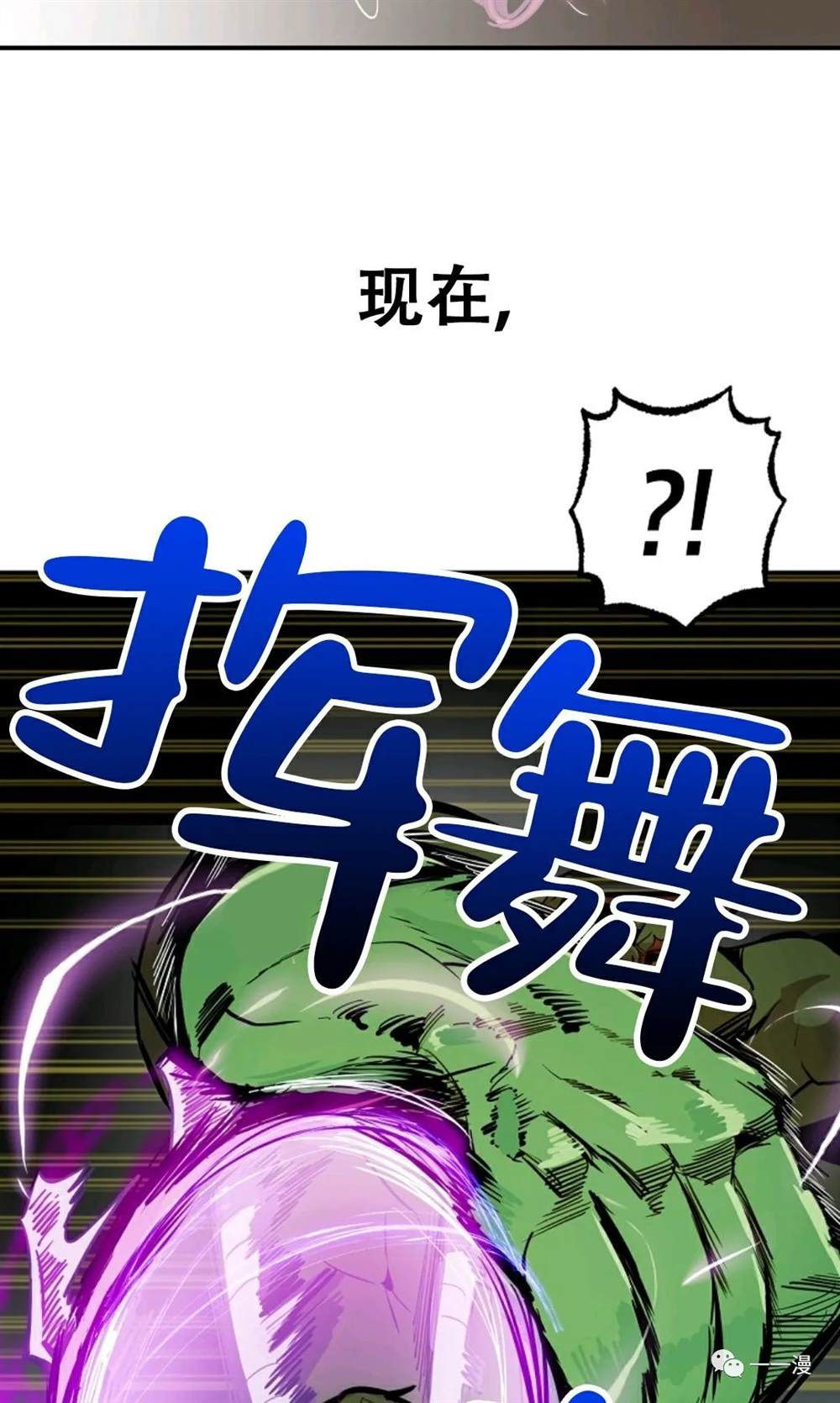 独一无二的回归 第21话 第9页