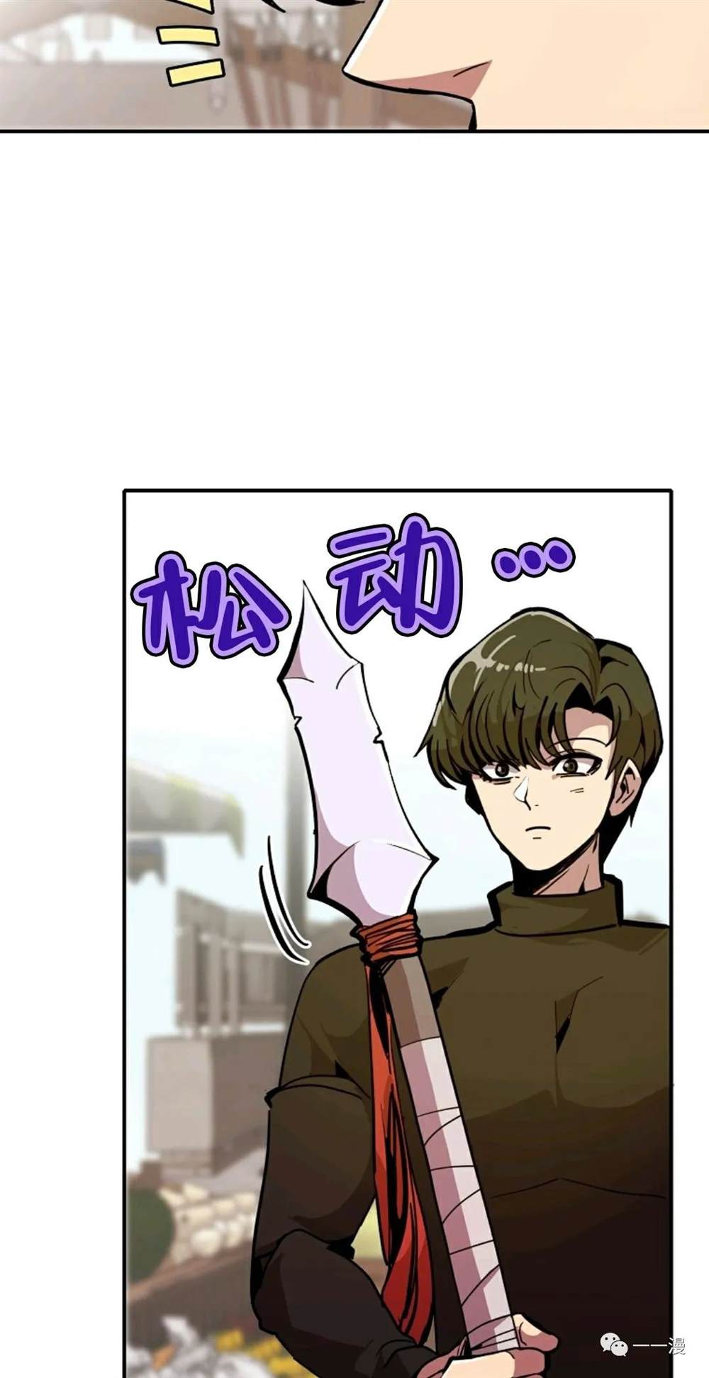 独一无二的回归 第22话 第13页