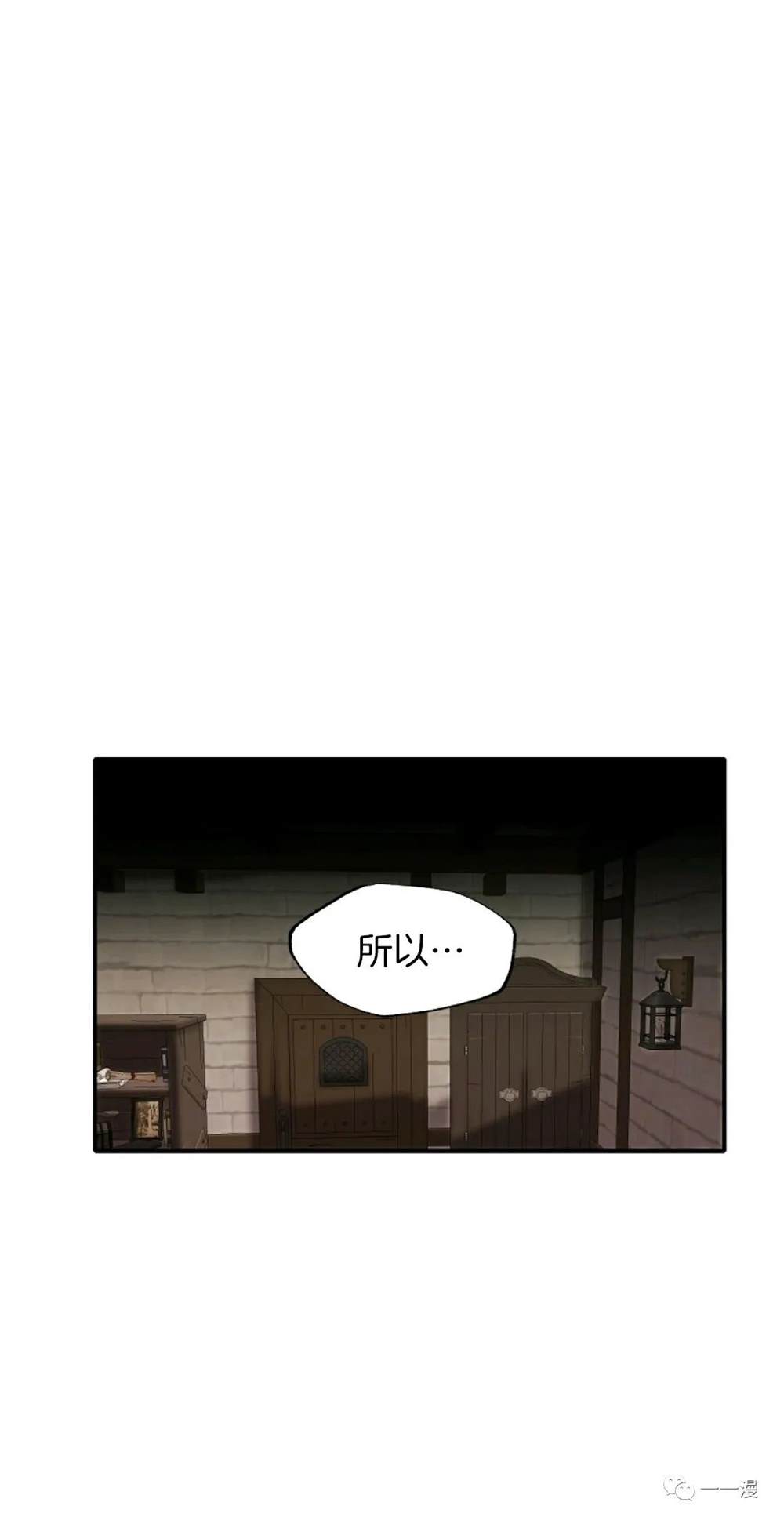 独一无二的回归 第22话 第16页