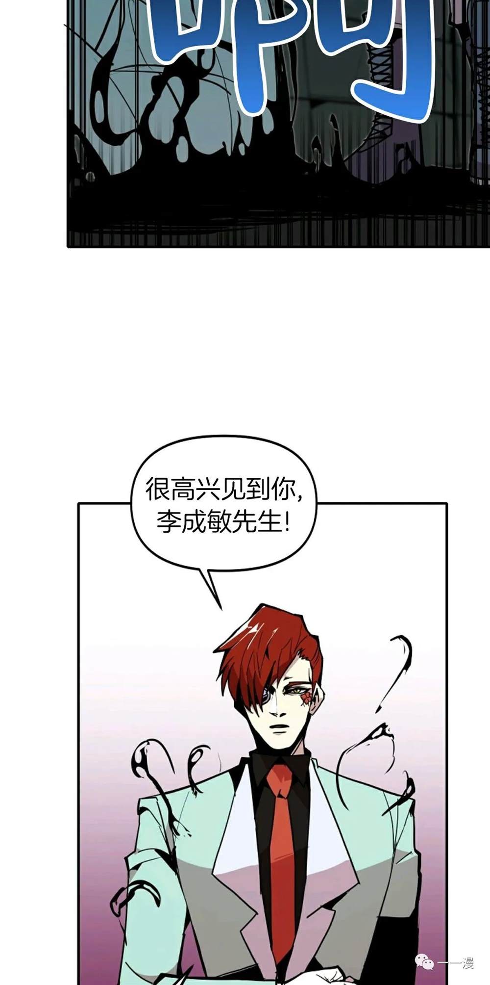 独一无二的回归 第22话 第27页
