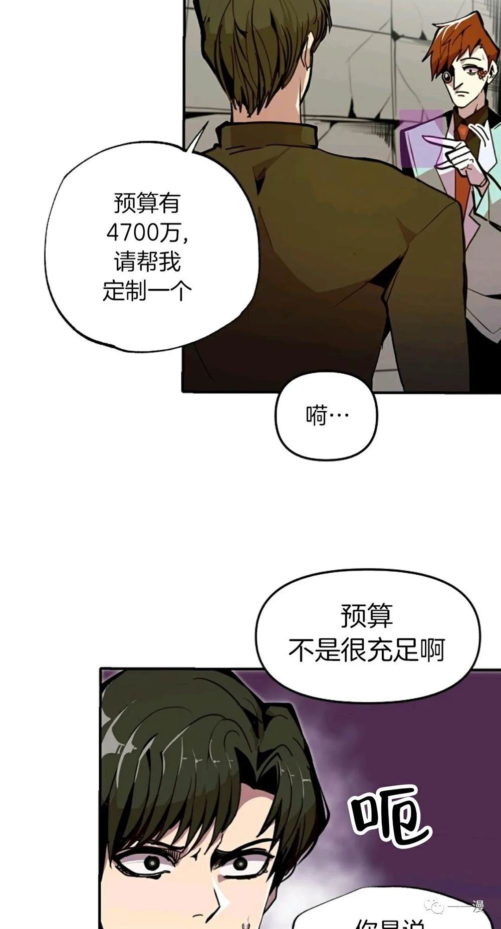独一无二的回归 第22话 第35页
