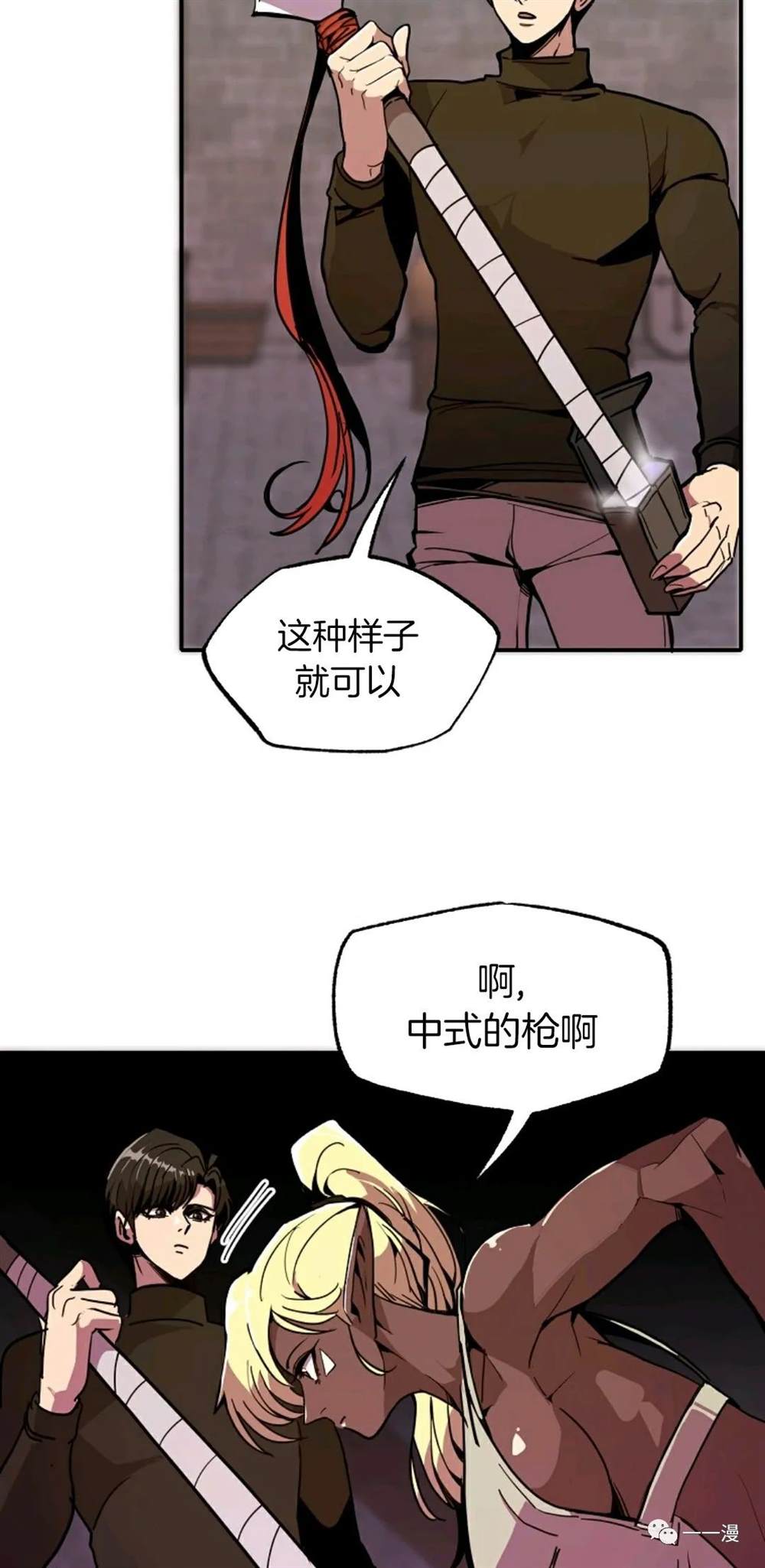 独一无二的回归 第22话 第49页