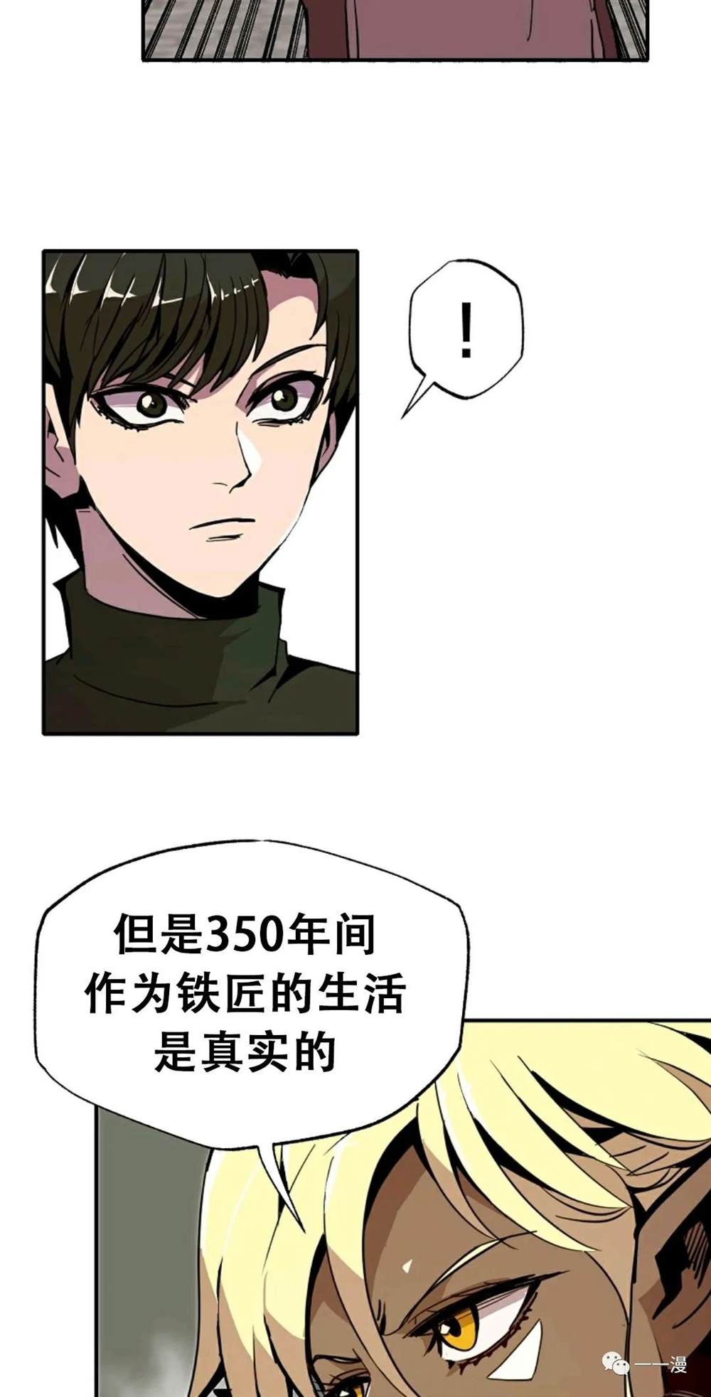 独一无二的回归 第22话 第56页