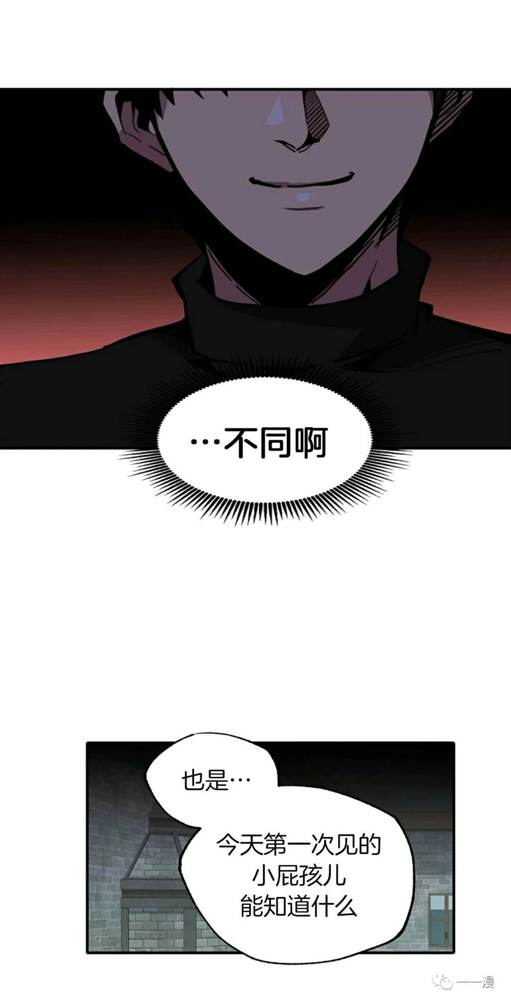 独一无二的回归 第22话 第60页