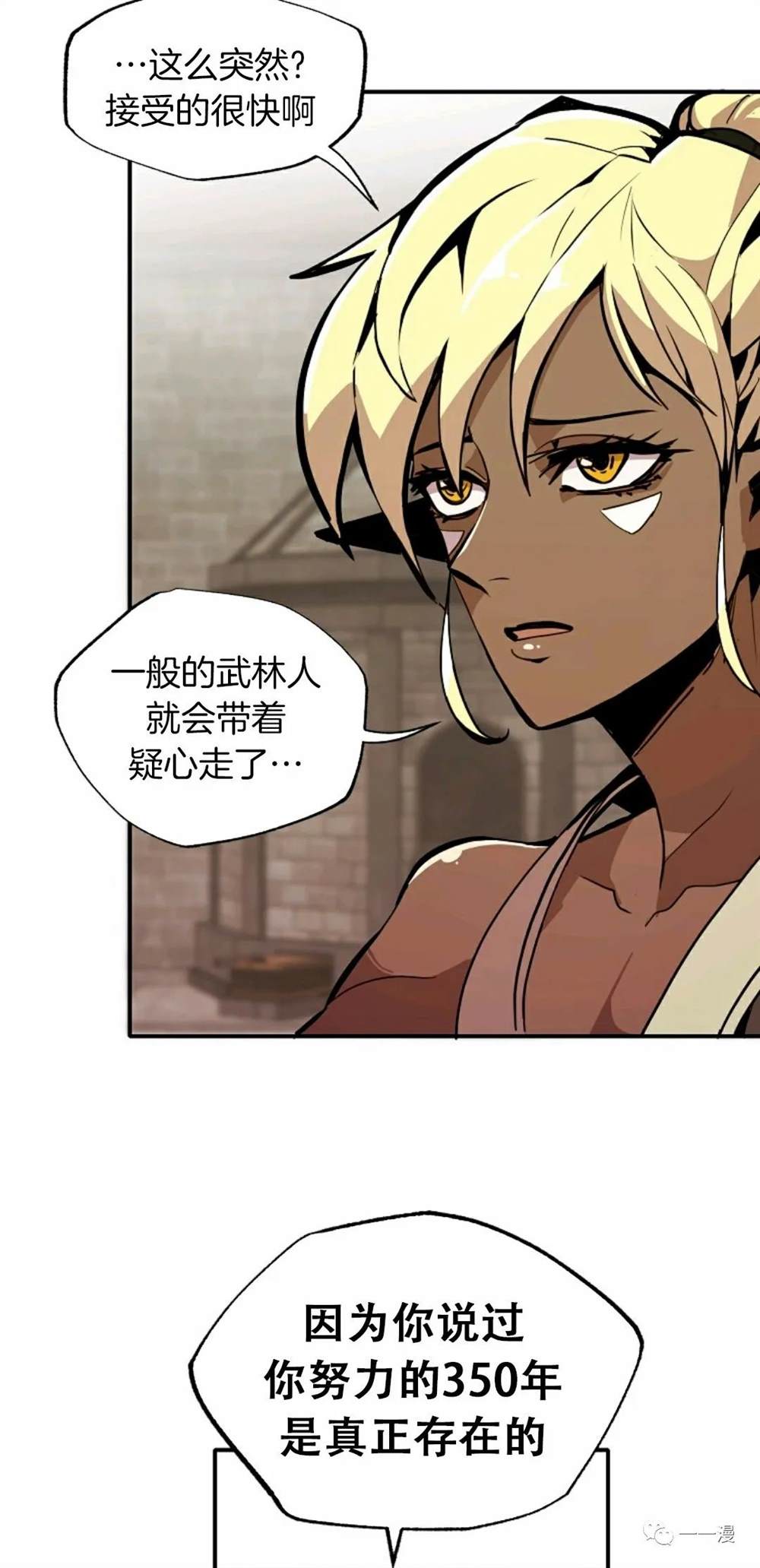 独一无二的回归 第22话 第63页