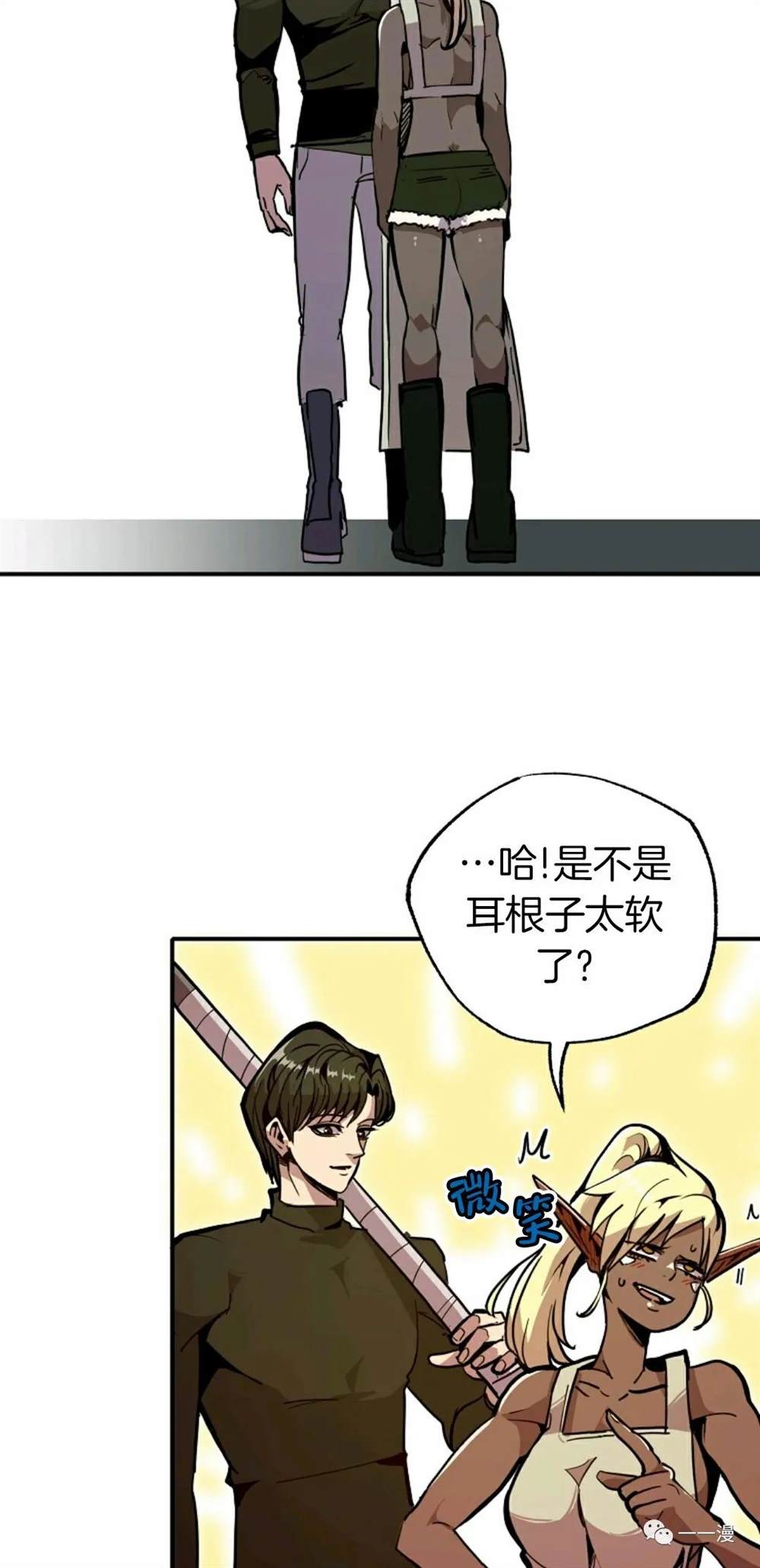 独一无二的回归 第22话 第65页